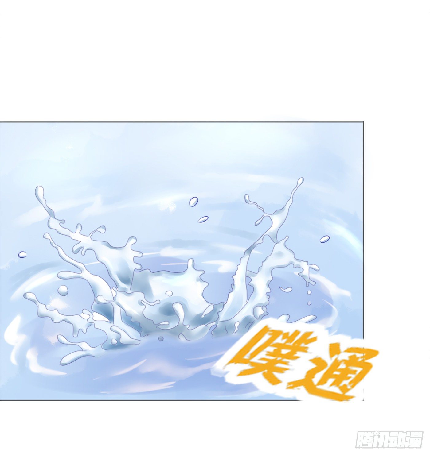 《校霸，我们不合适》欺凌（2） 第21页