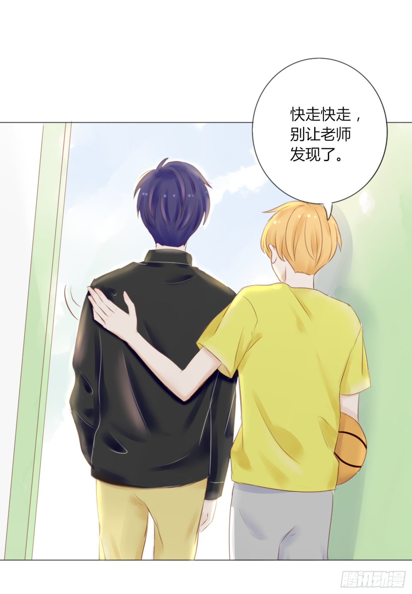 《校霸，我们不合适》欺凌（2） 第4页
