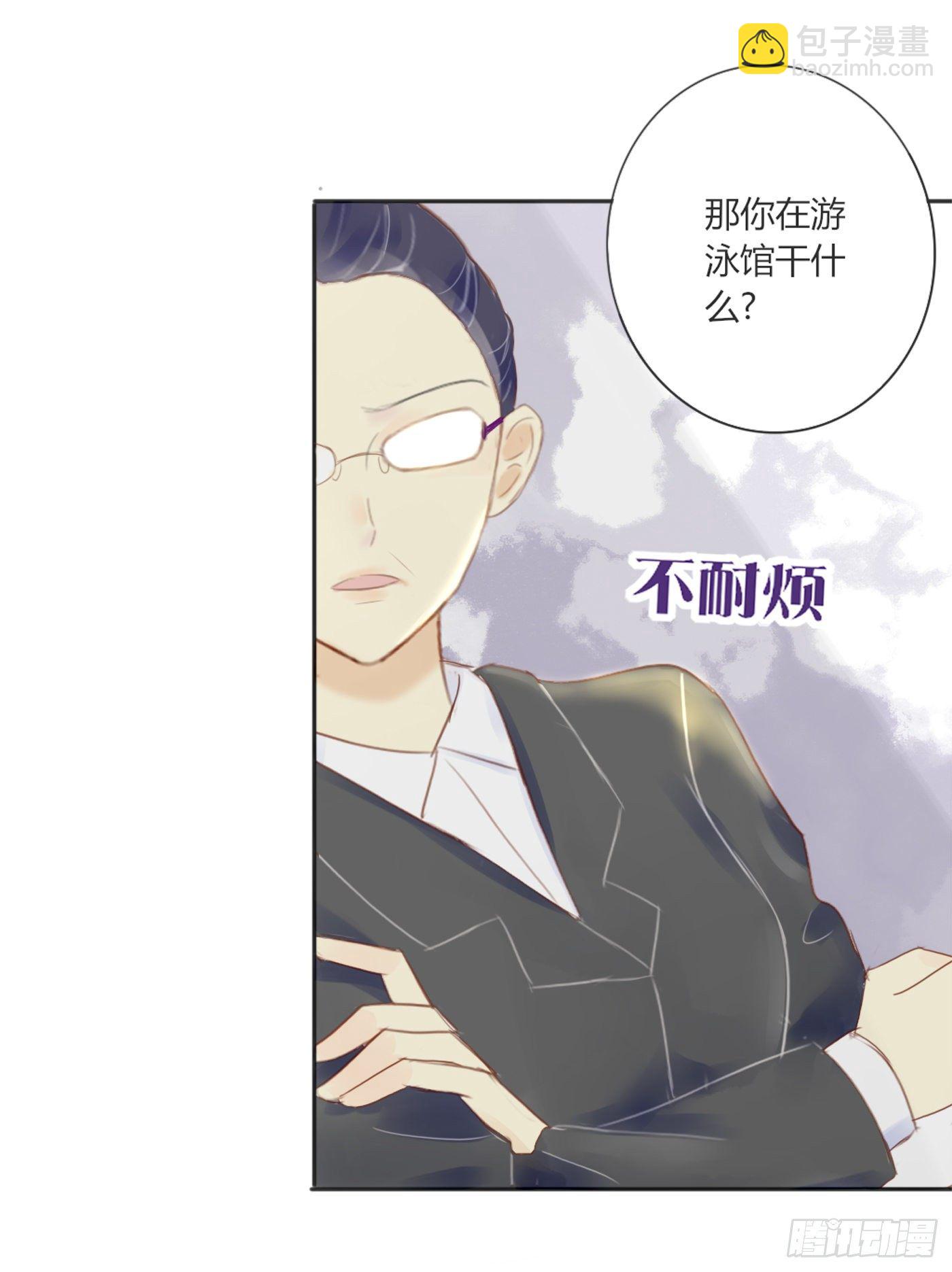 《校霸，我们不合适》灭绝师太 第12页