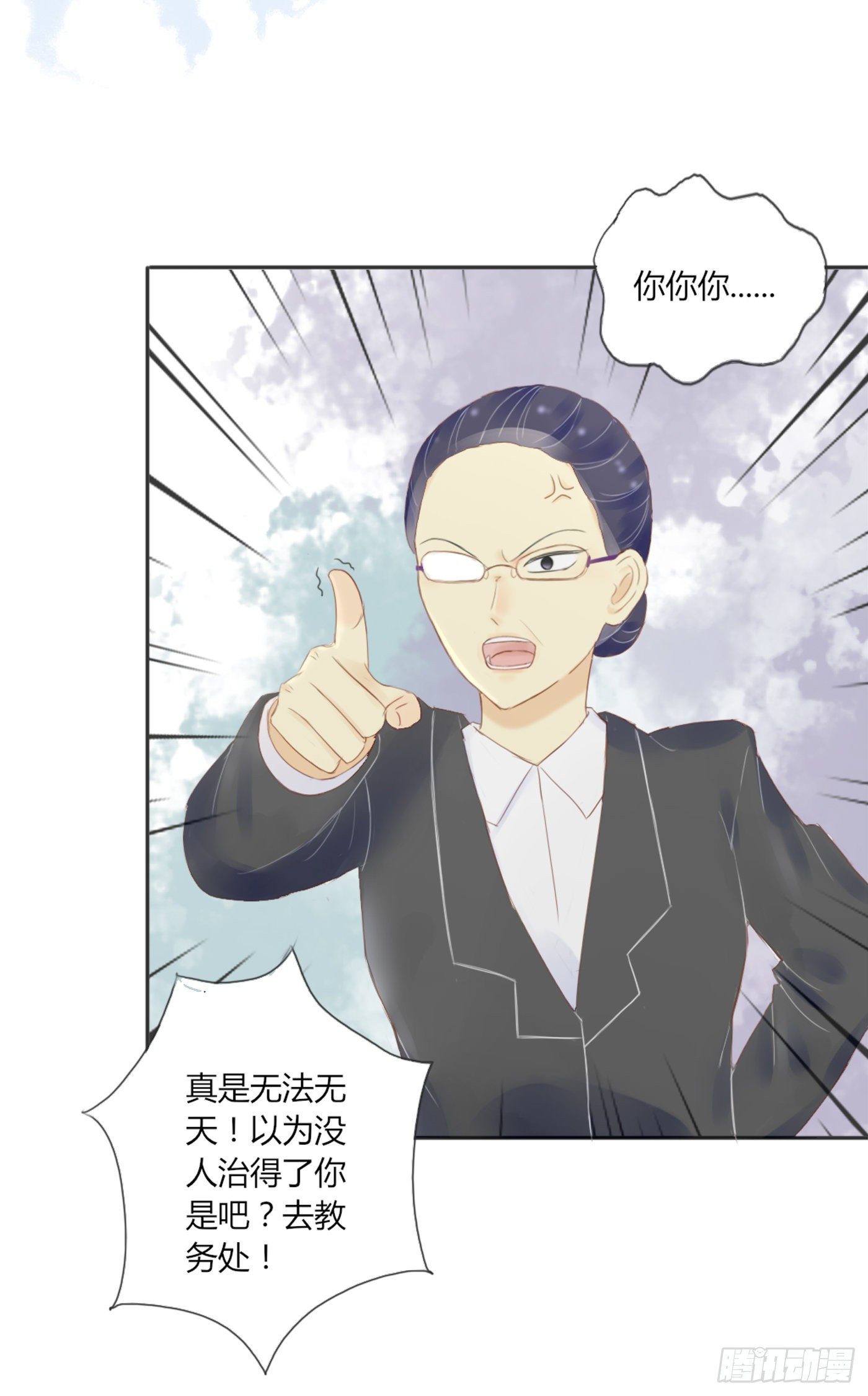 《校霸，我们不合适》灭绝师太 第20页