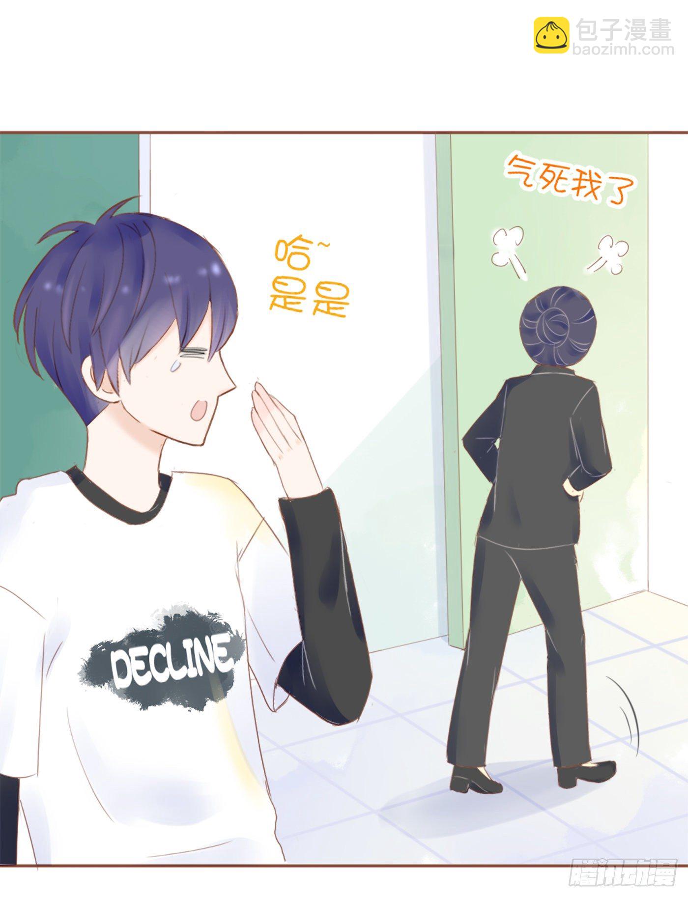《校霸，我们不合适》灭绝师太 第21页