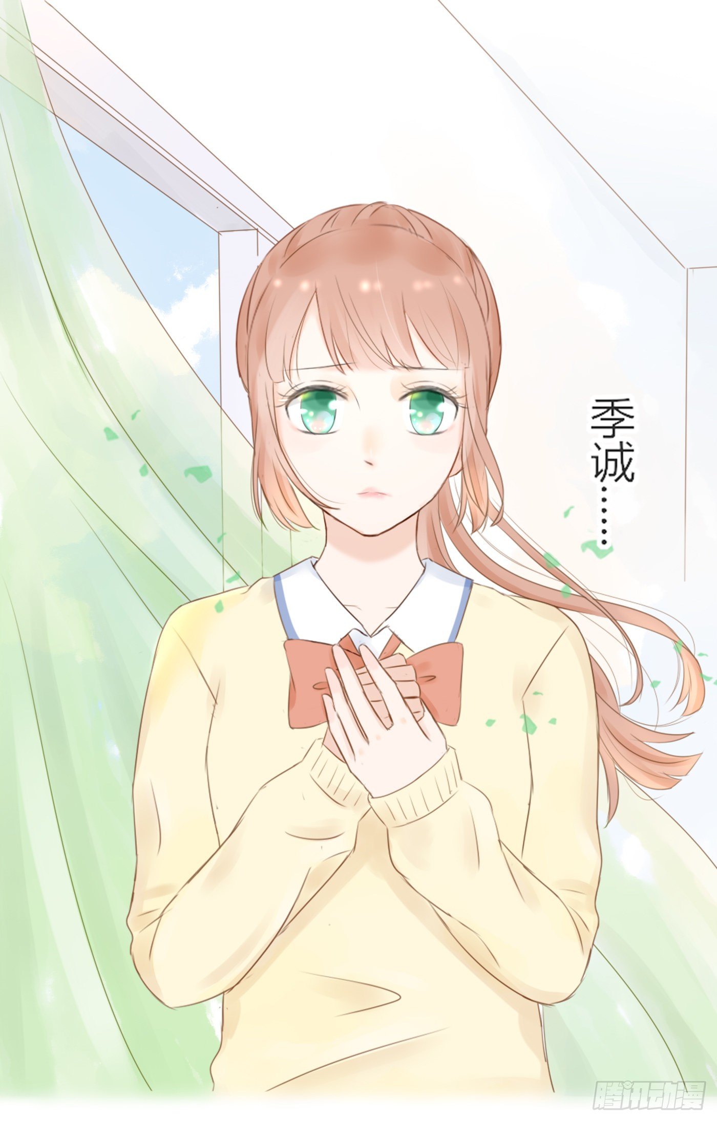 《校霸，我们不合适》灭绝师太 第27页