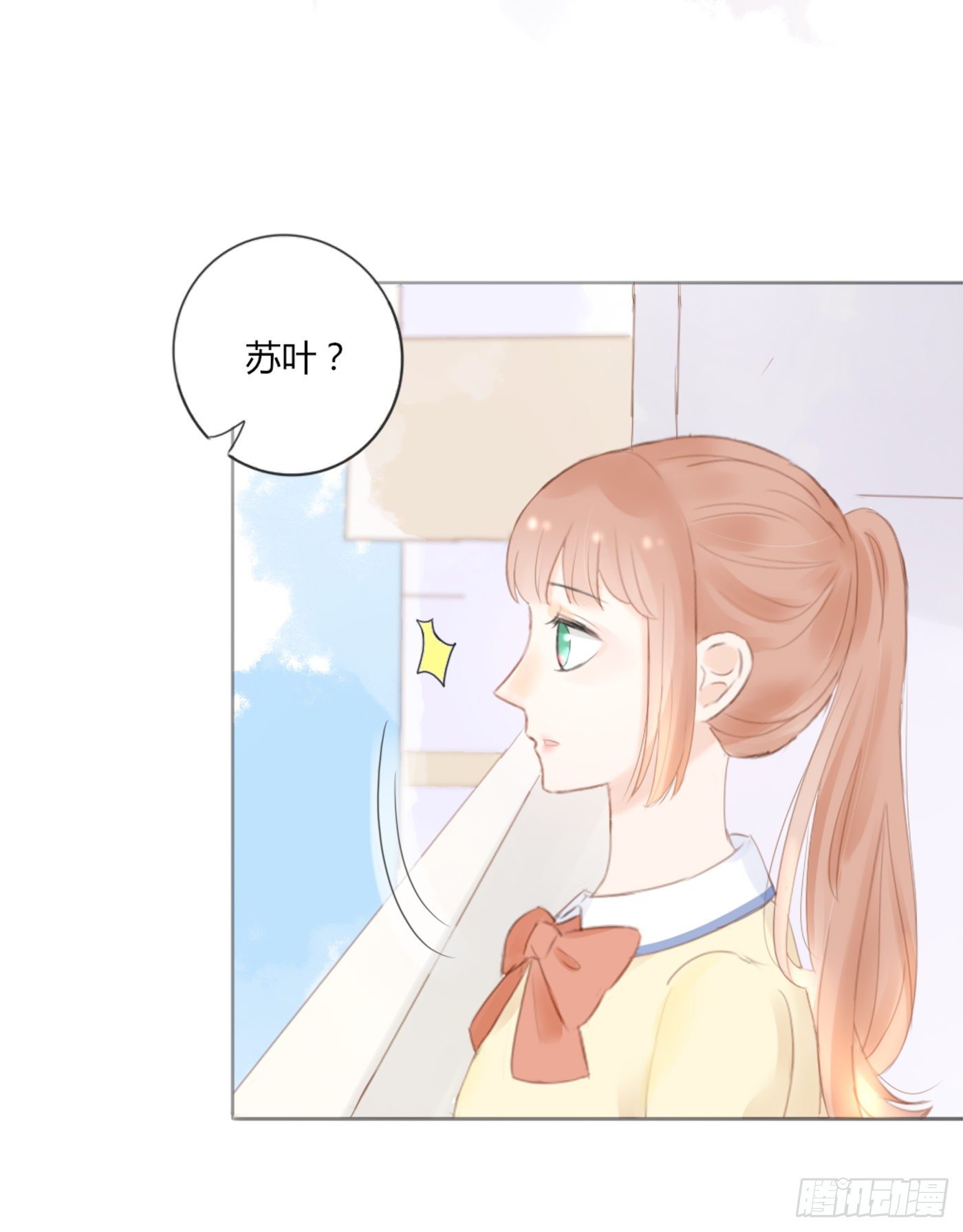 《校霸，我们不合适》保持距离 第23页