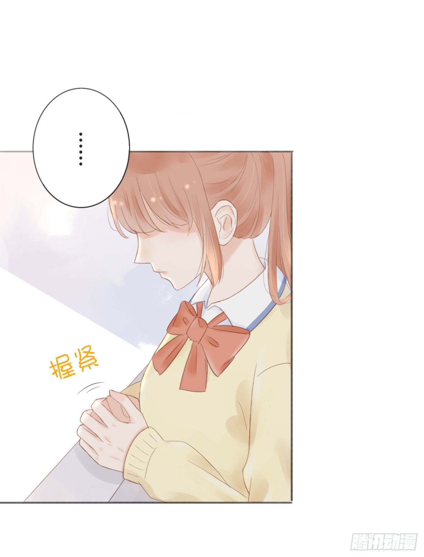 《校霸，我们不合适》保持距离 第32页