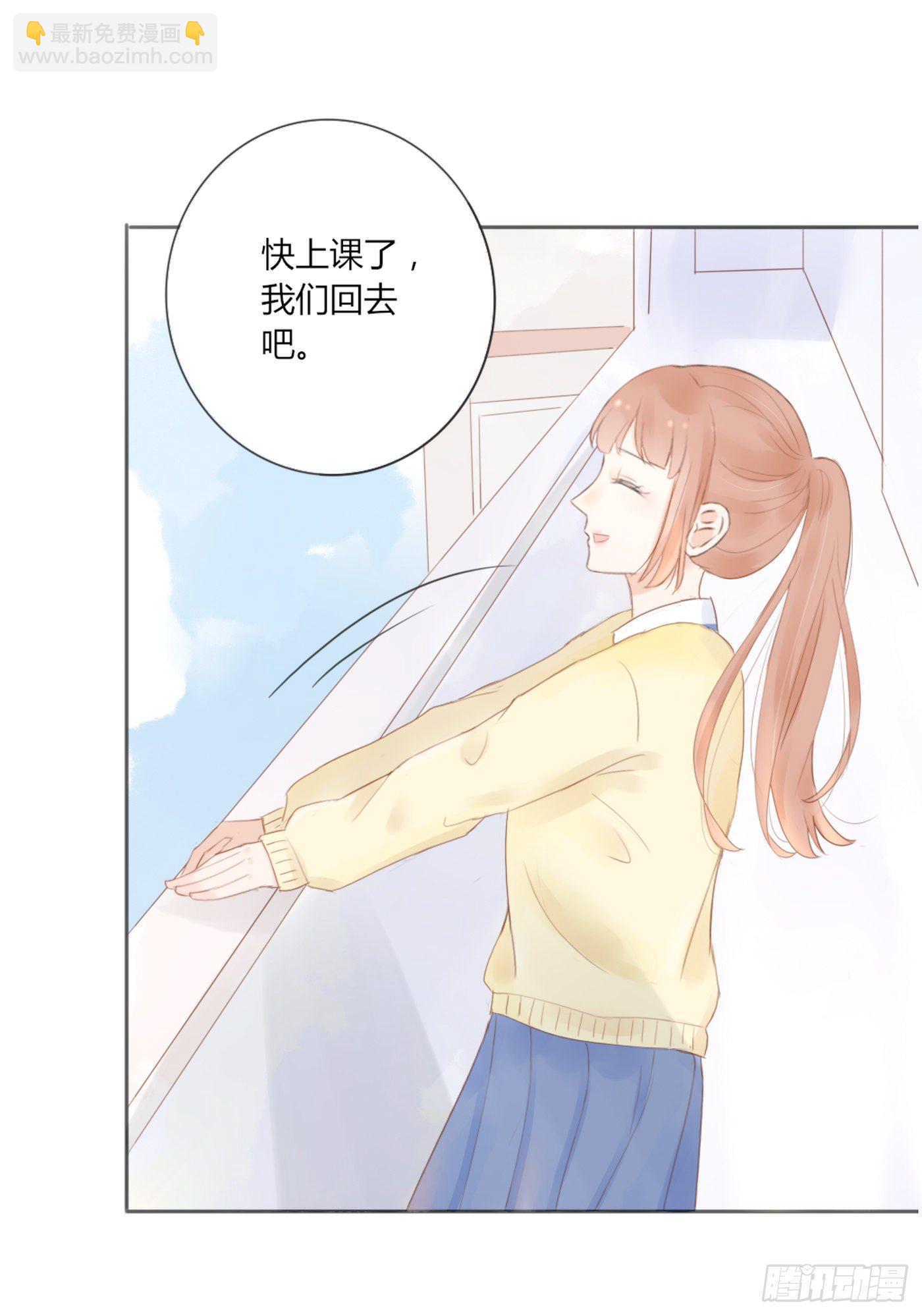 《校霸，我们不合适》保持距离 第33页