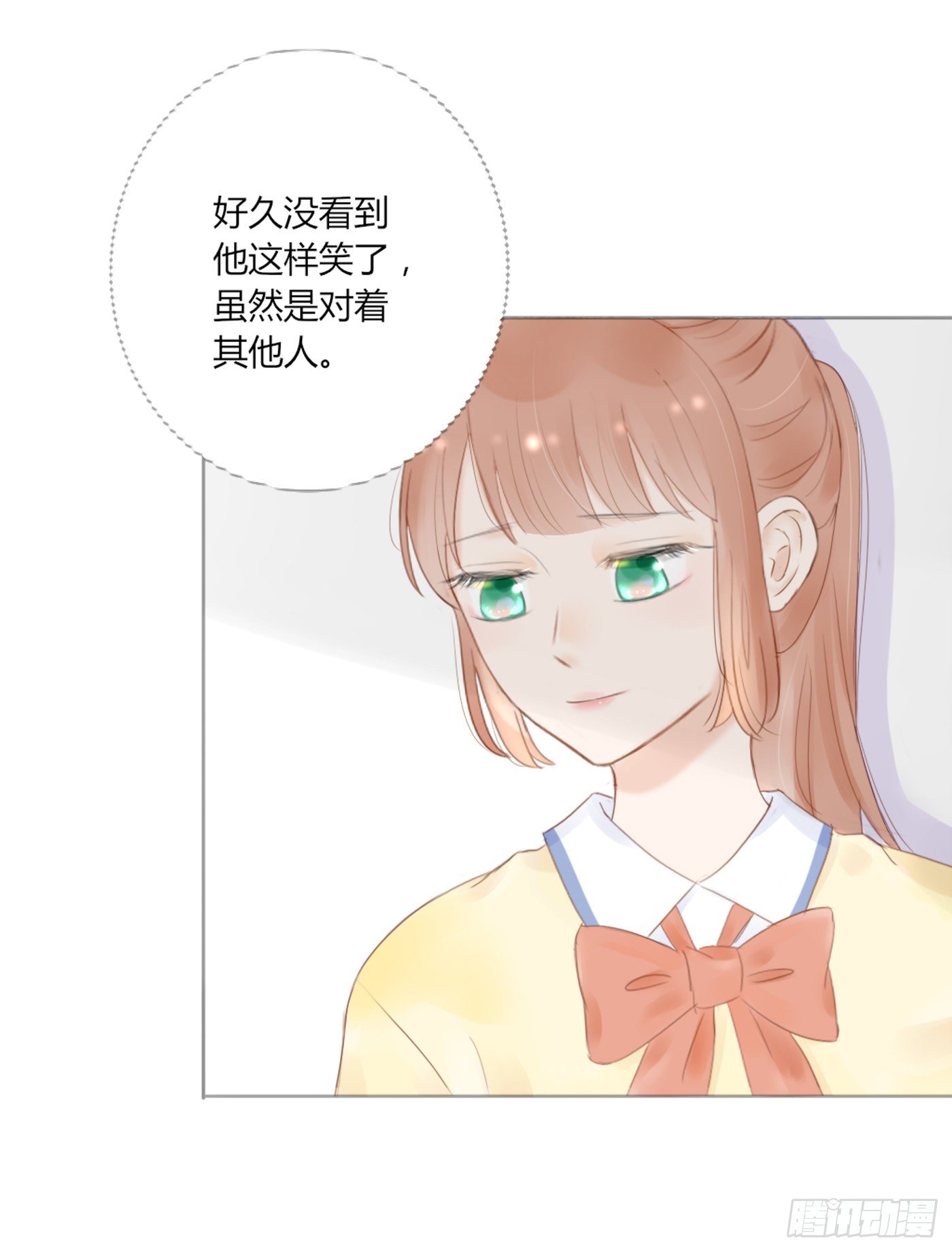 《校霸，我们不合适》保持距离 第36页