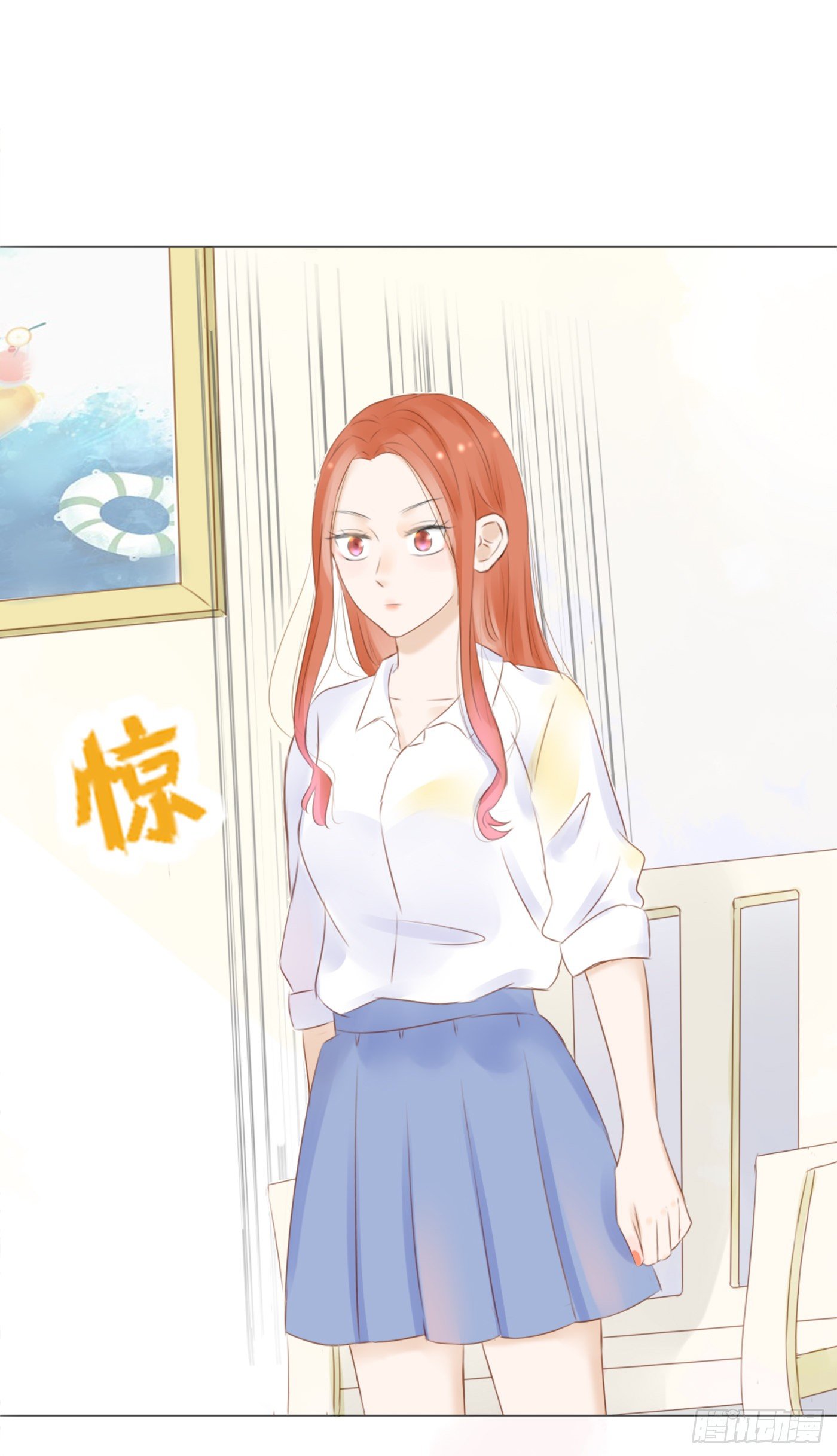 《校霸，我们不合适》欺凌（3） 第16页