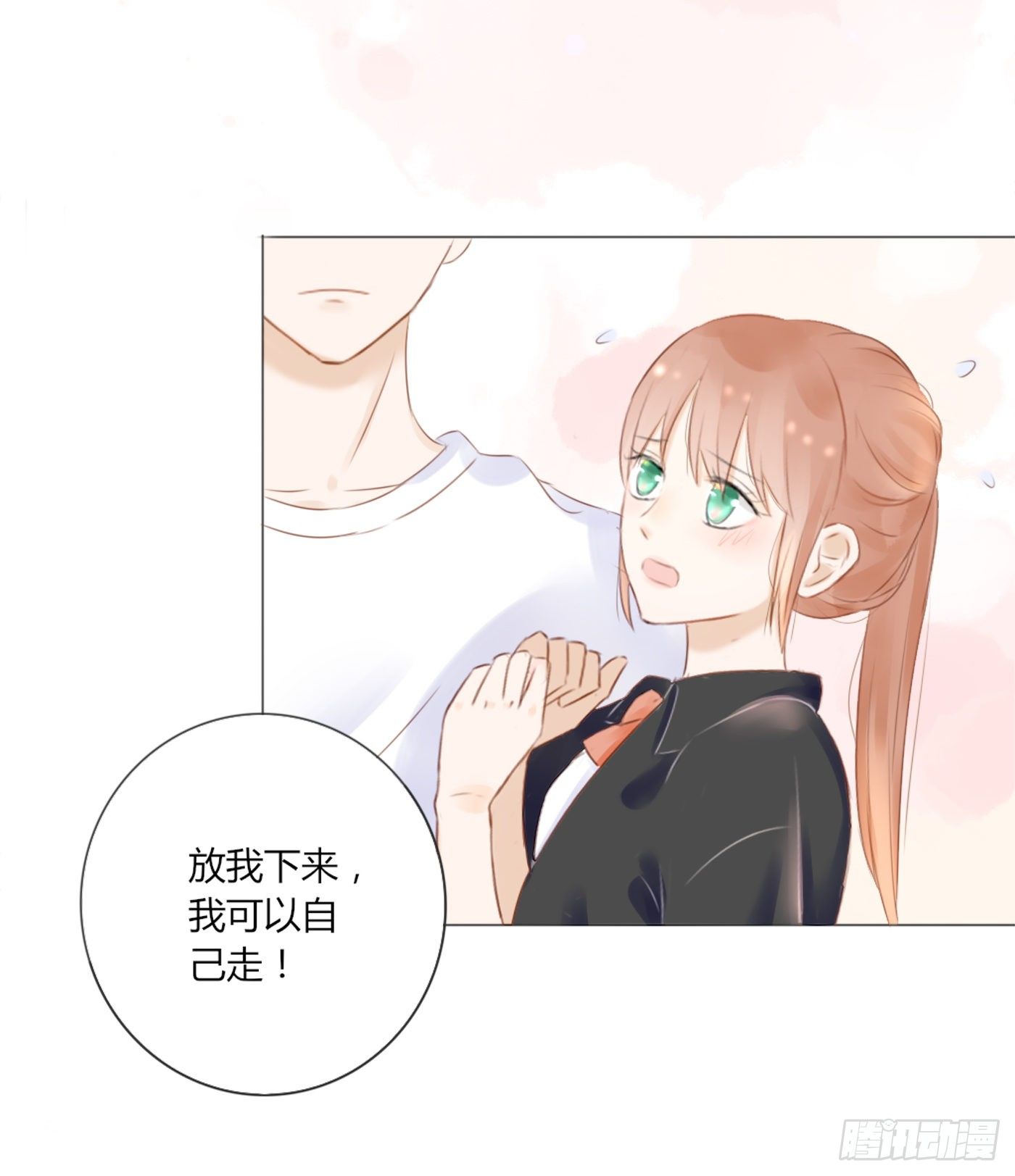 《校霸，我们不合适》欺凌（3） 第23页