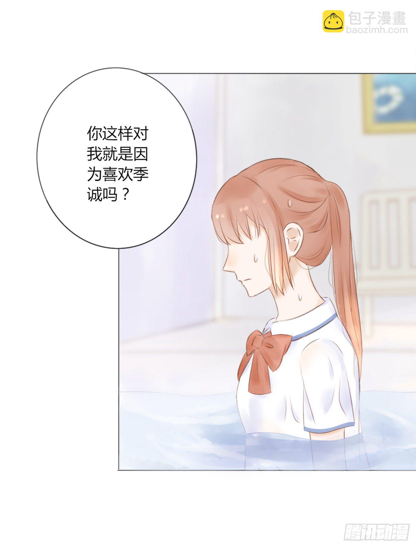 《校霸，我们不合适》欺凌（3） 第7页