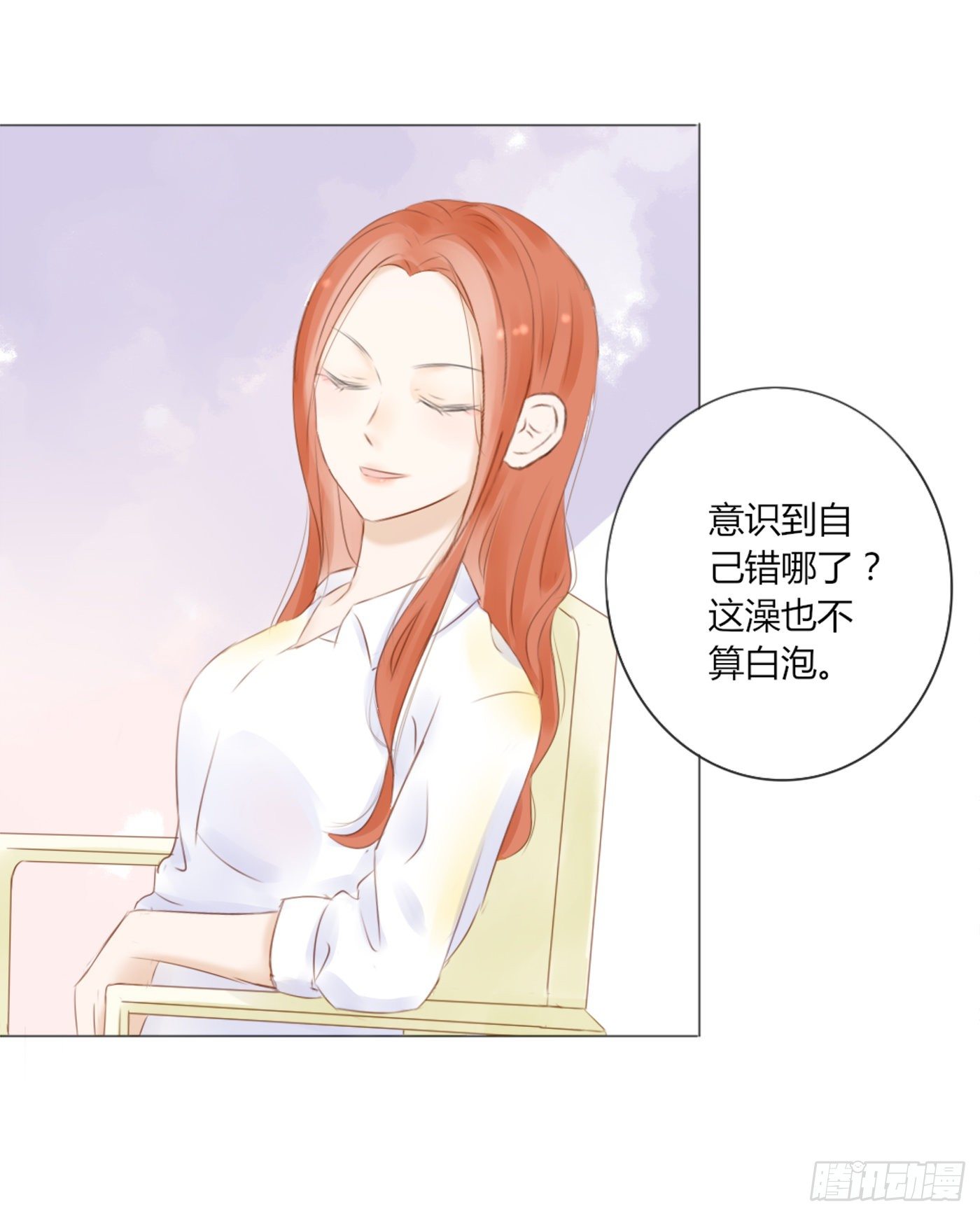 《校霸，我们不合适》欺凌（3） 第8页
