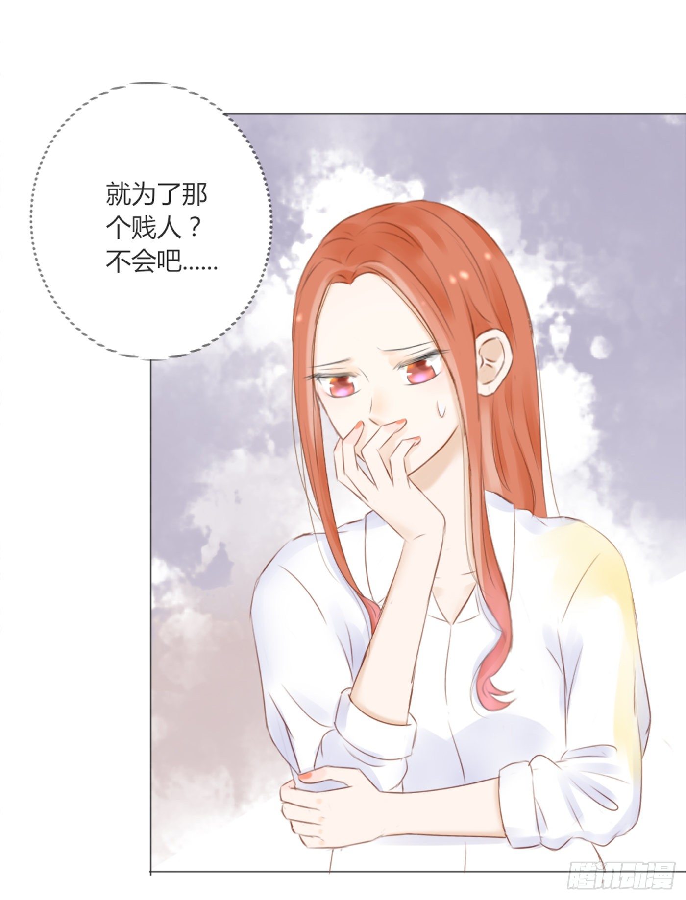 《校霸，我们不合适》欺凌（4） 第11页