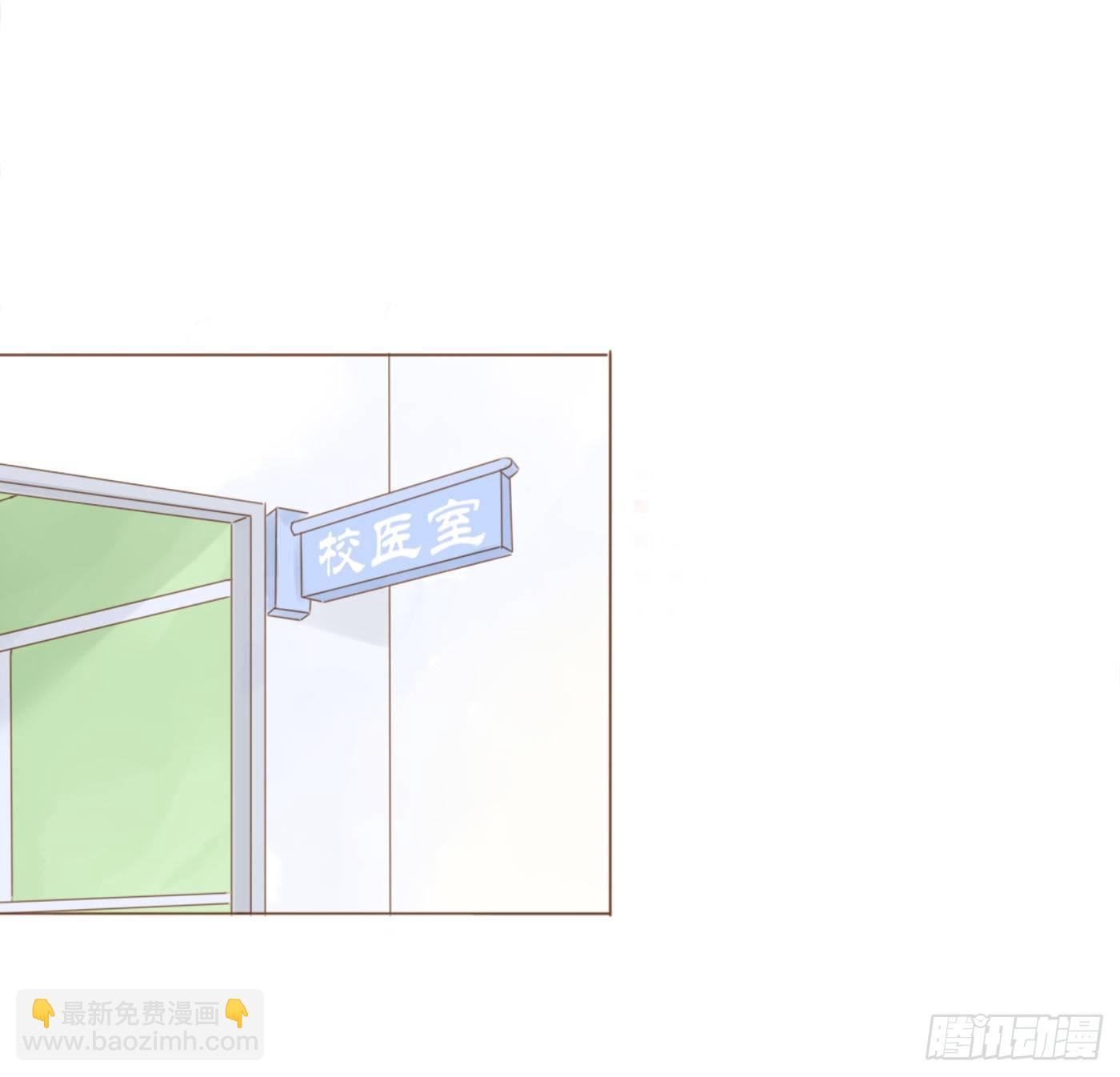 《校霸，我们不合适》欺凌（4） 第12页