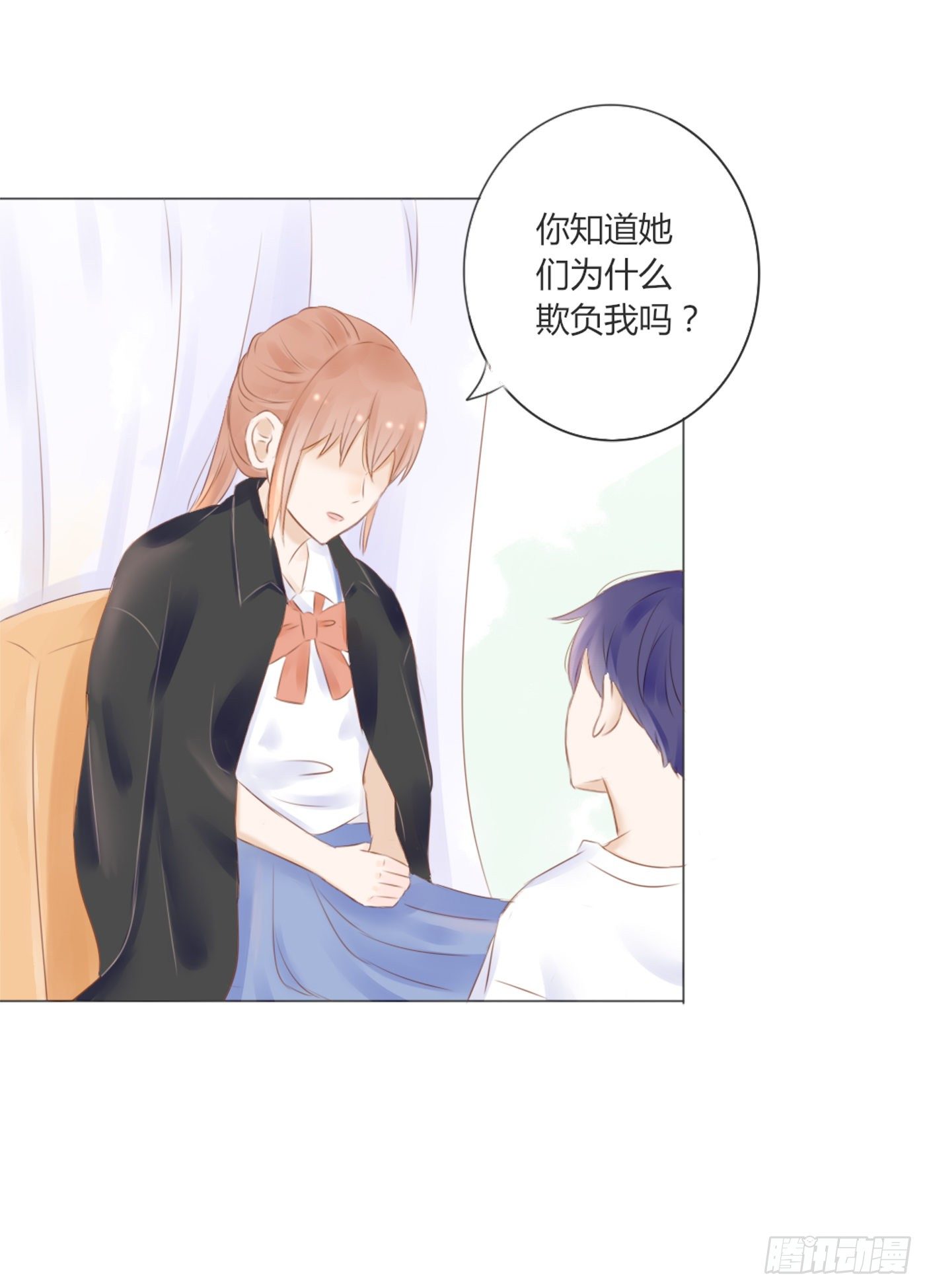 《校霸，我们不合适》欺凌（4） 第21页