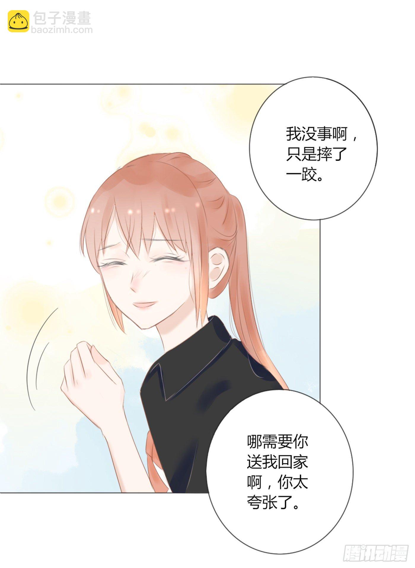 《校霸，我们不合适》欺凌（4） 第33页