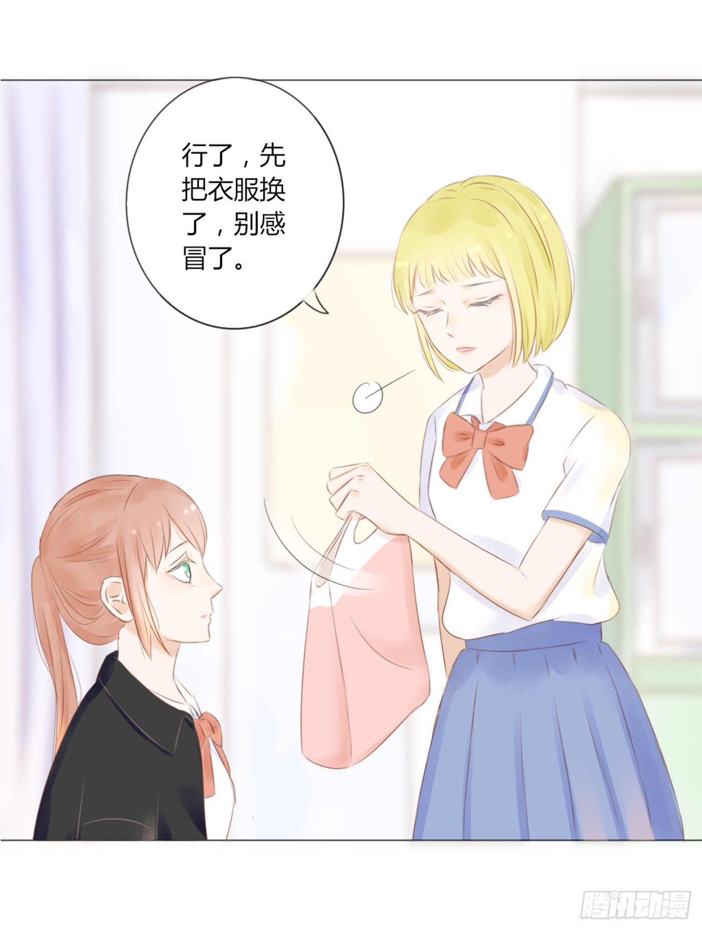 《校霸，我们不合适》欺凌（4） 第35页