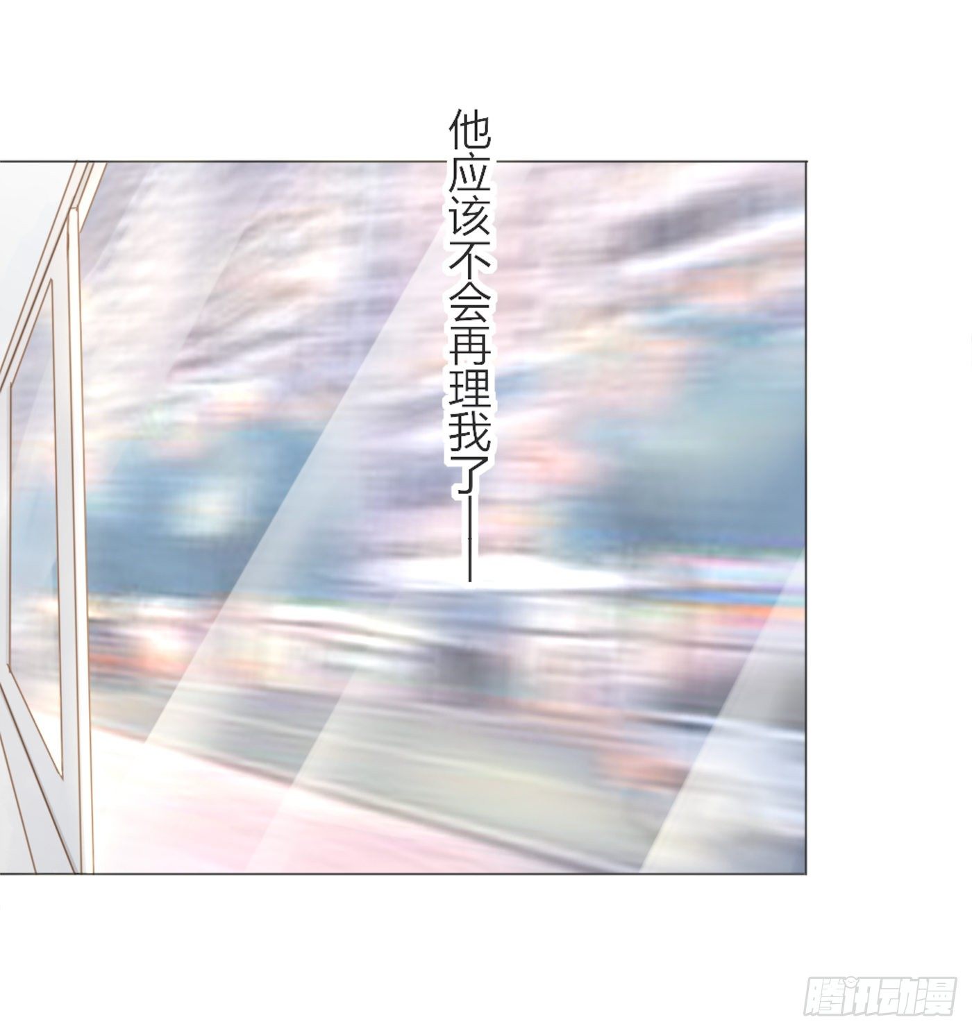 《校霸，我们不合适》欺凌（4） 第40页