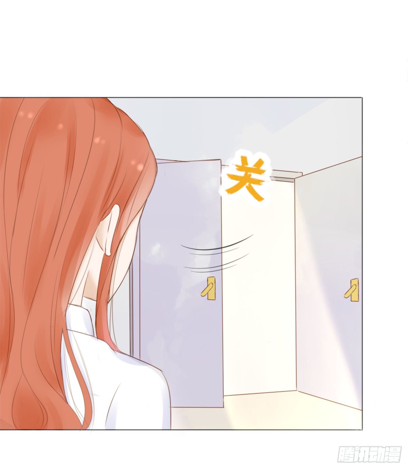 《校霸，我们不合适》欺凌（4） 第7页