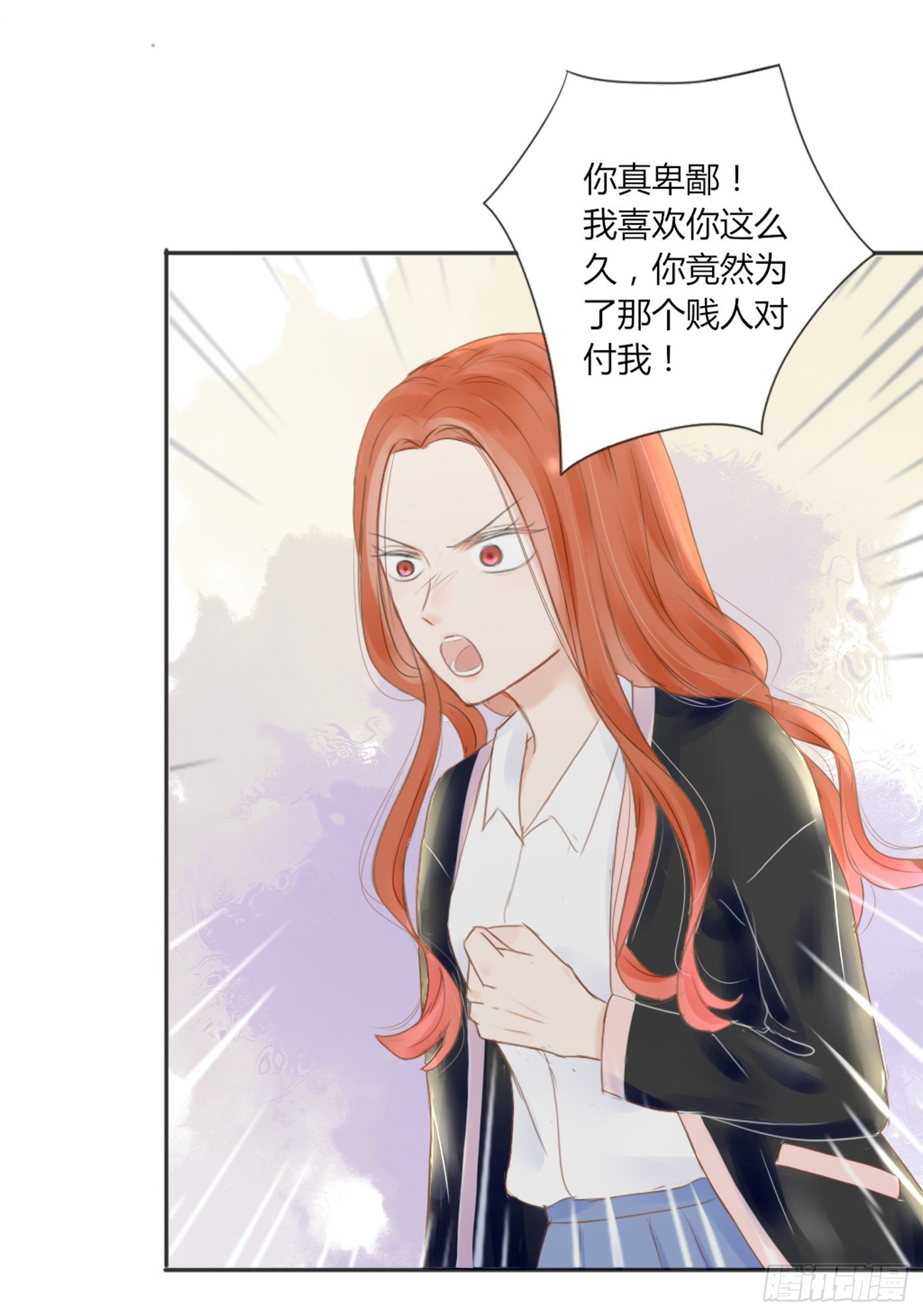 《校霸，我们不合适》解决 第11页
