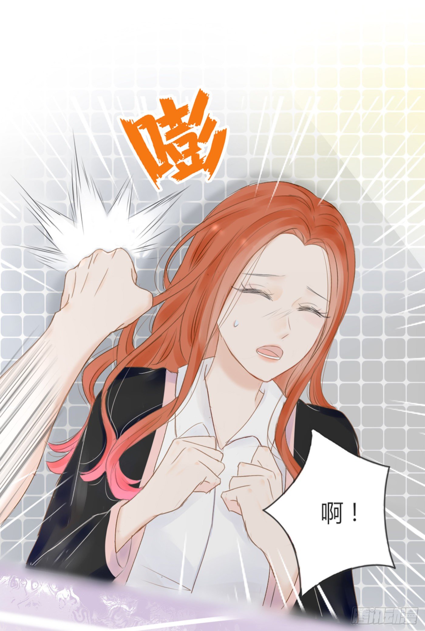 《校霸，我们不合适》解决 第15页