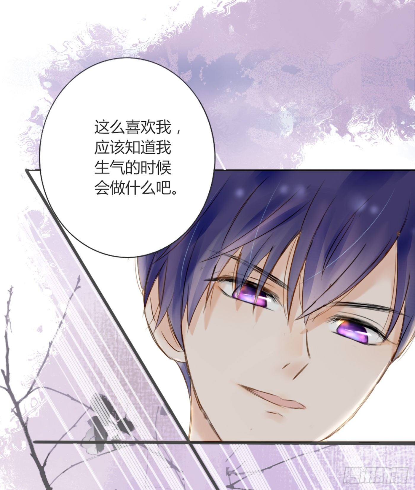 《校霸，我们不合适》解决 第18页