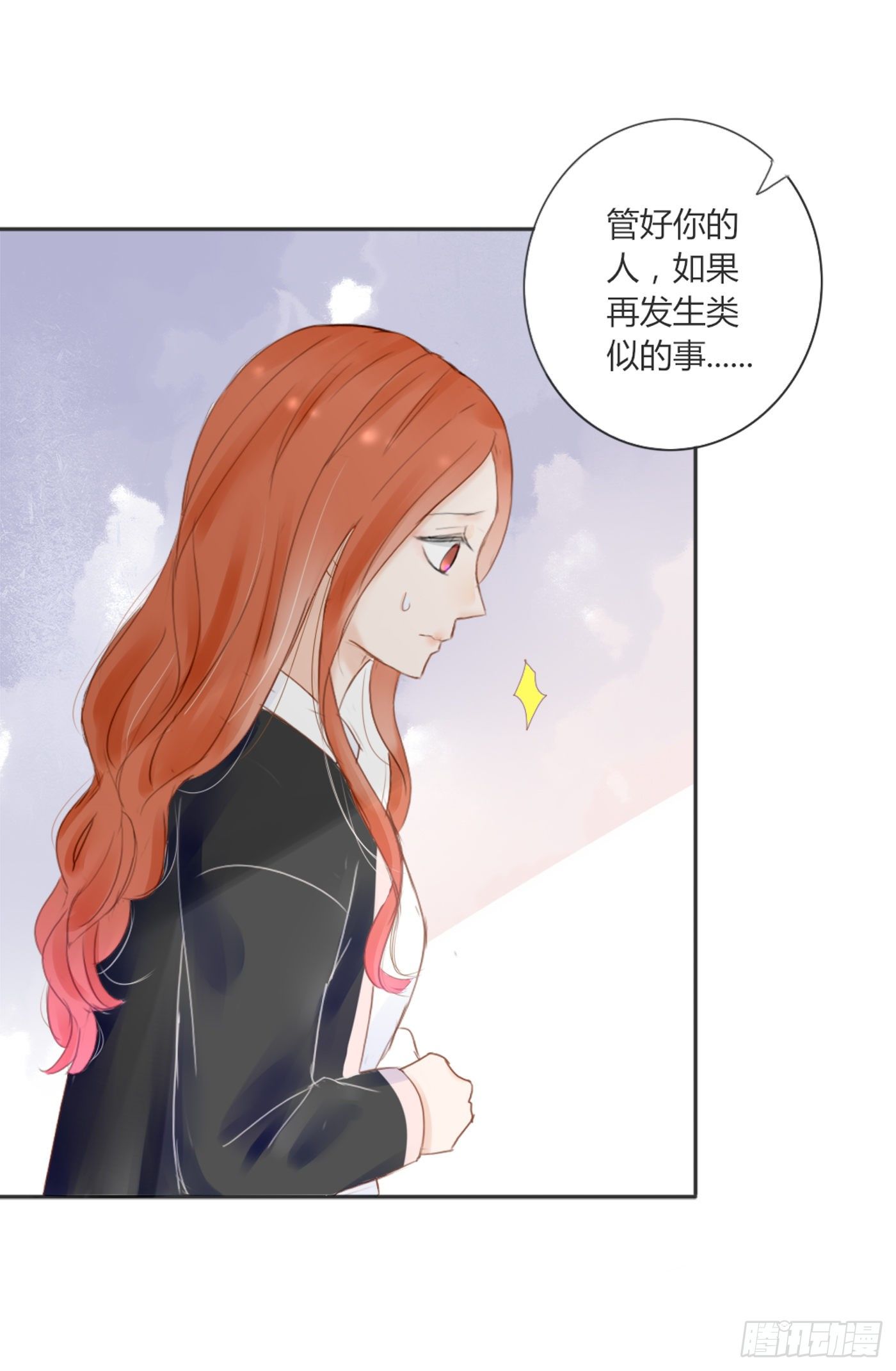 《校霸，我们不合适》解决 第22页