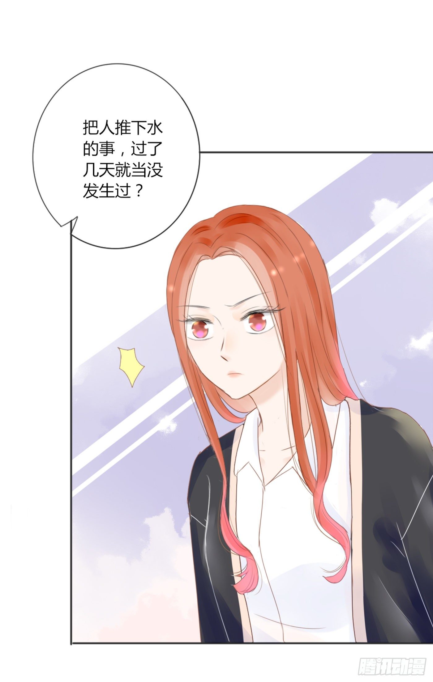 《校霸，我们不合适》解决 第5页