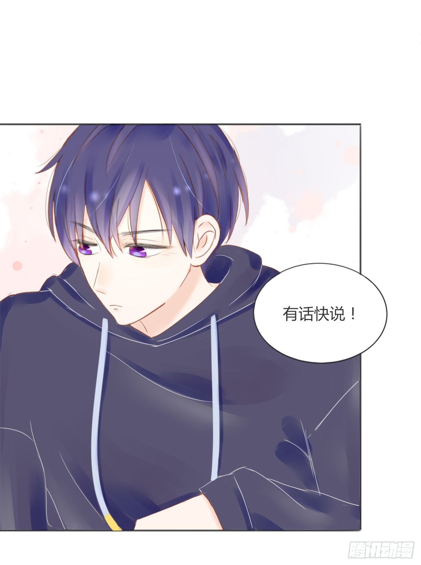 《校霸，我们不合适》哄女生的方法 第23页