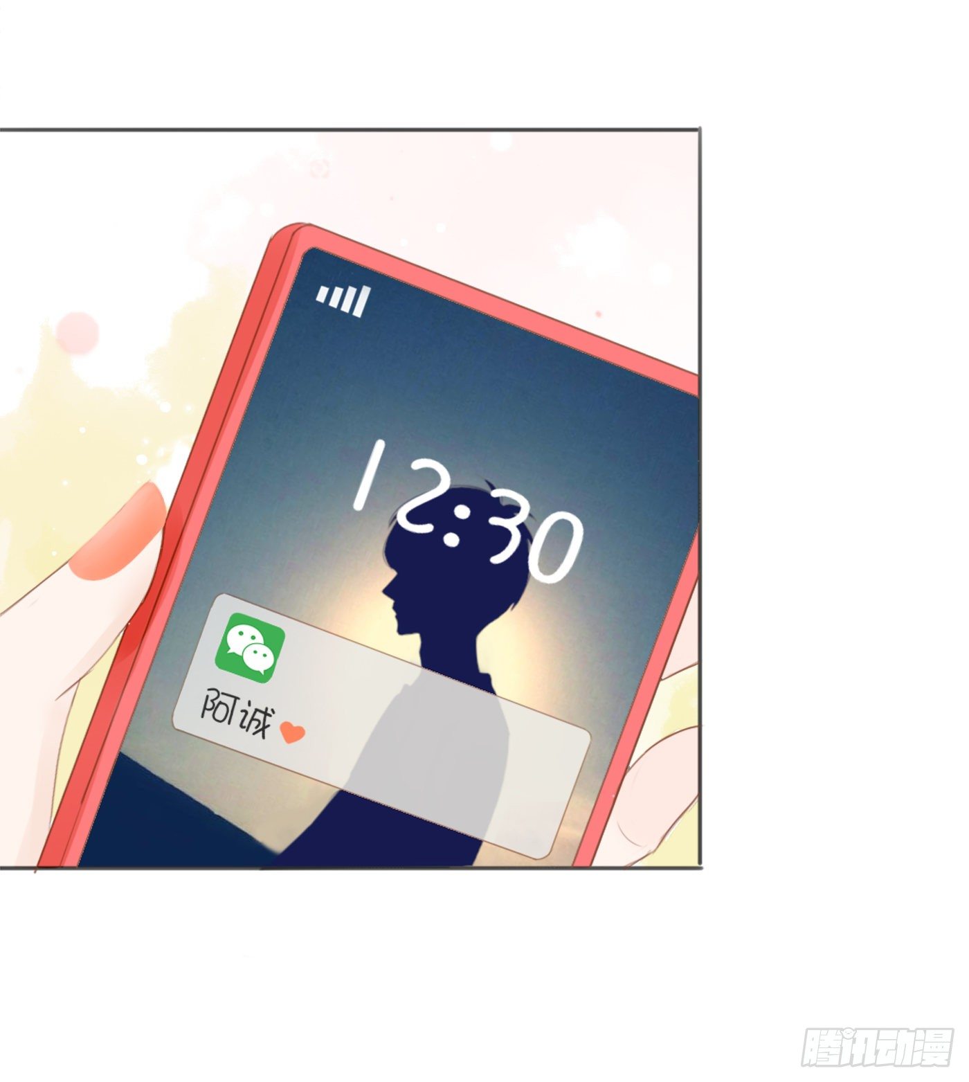 《校霸，我们不合适》哄女生的方法 第30页
