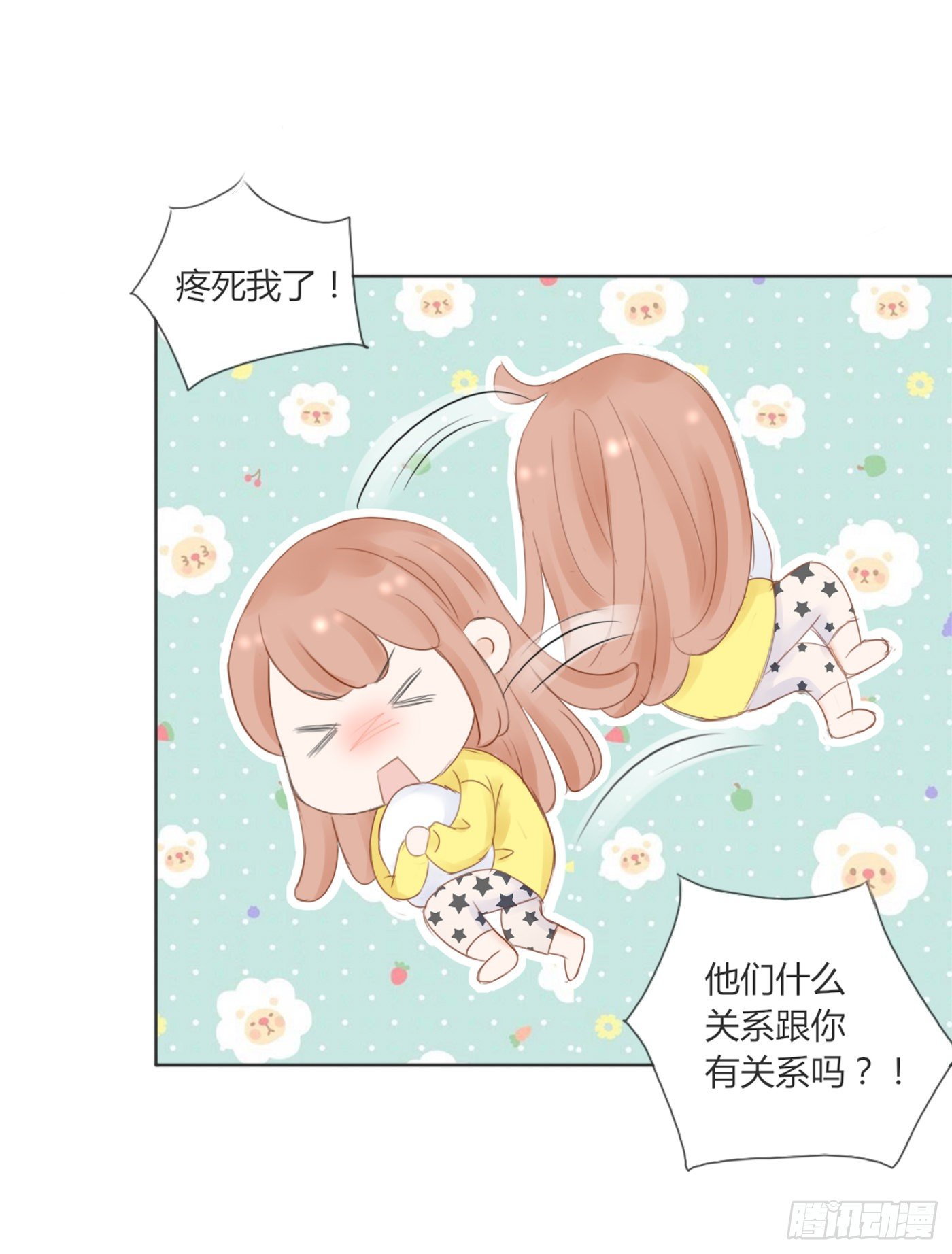 《校霸，我们不合适》哄女生的方法 第7页