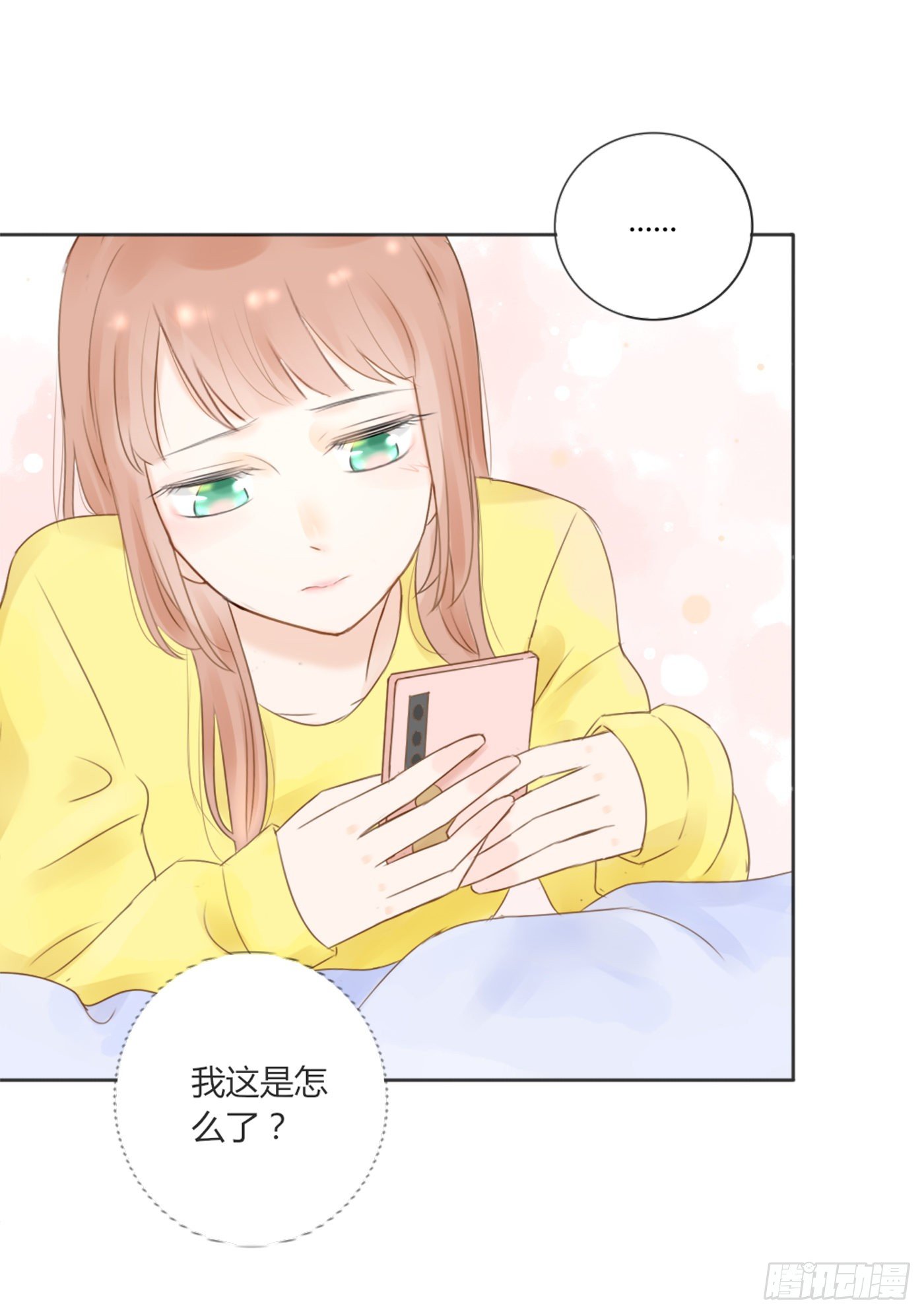 《校霸，我们不合适》哄女生的方法 第8页
