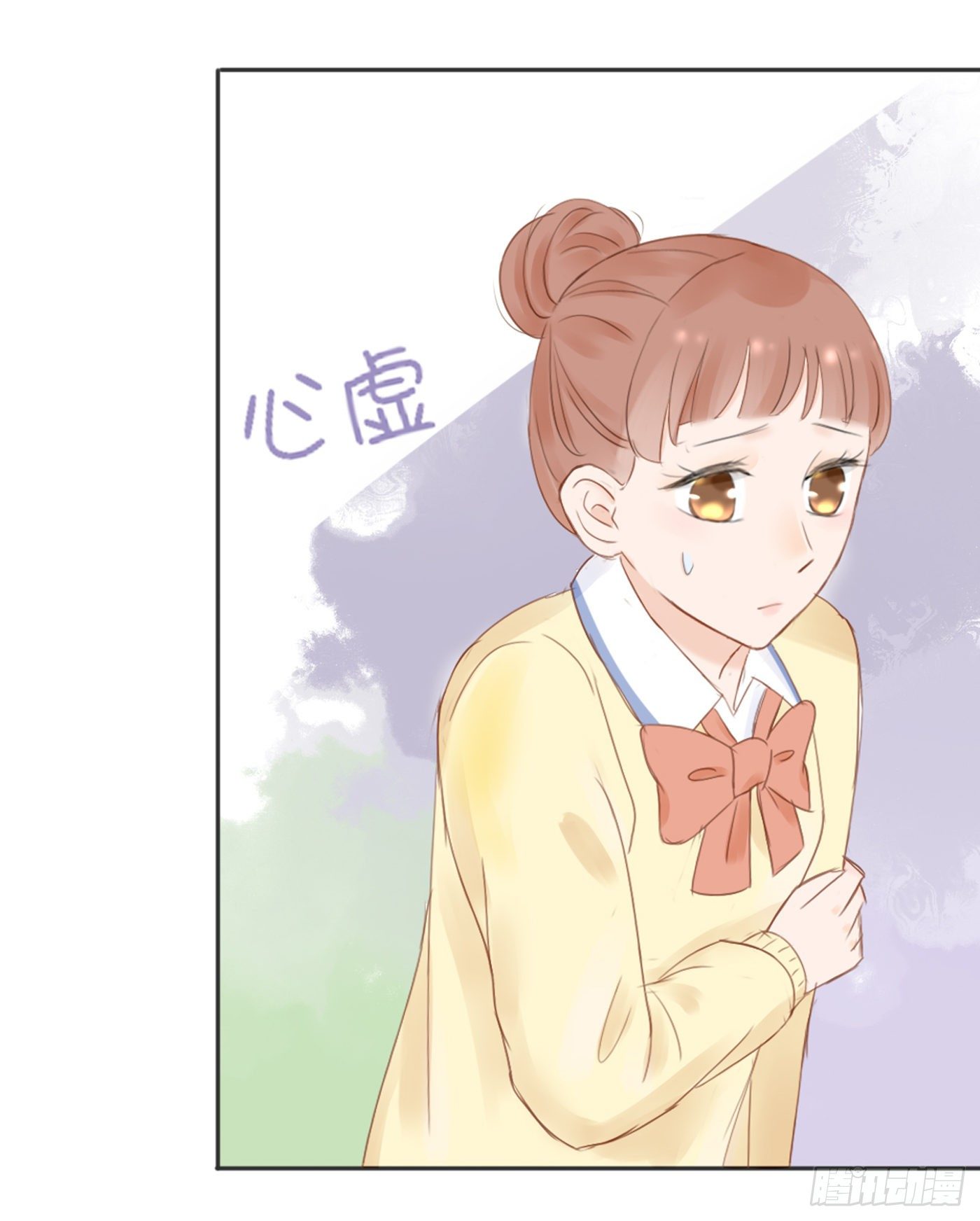 《校霸，我们不合适》勇敢一点 第15页