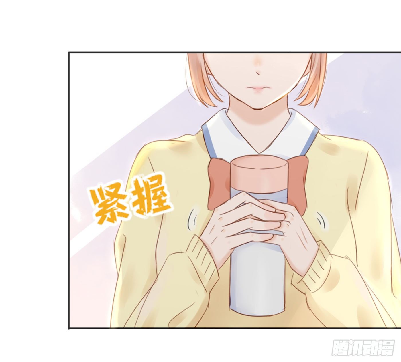 《校霸，我们不合适》勇敢一点 第17页