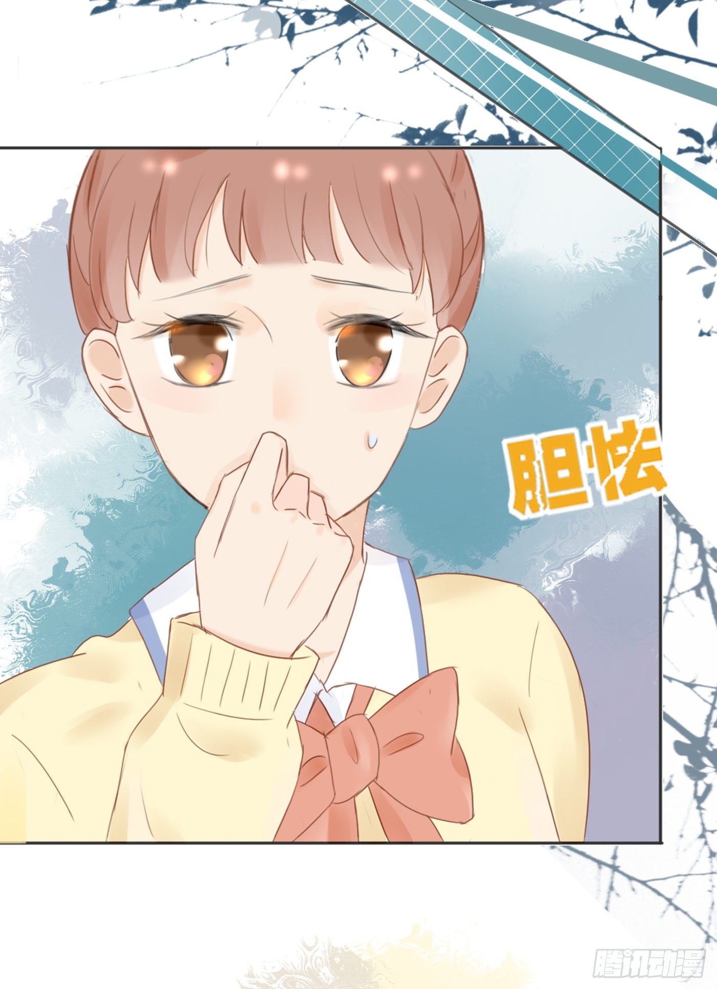 《校霸，我们不合适》勇敢一点 第22页