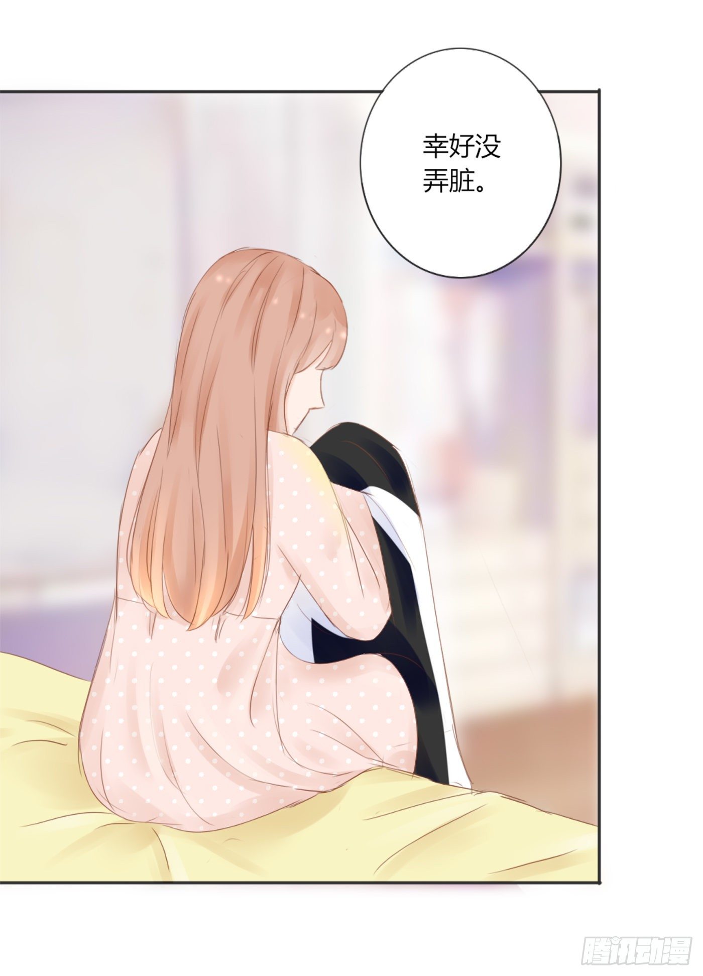 《校霸，我们不合适》勇敢一点 第5页