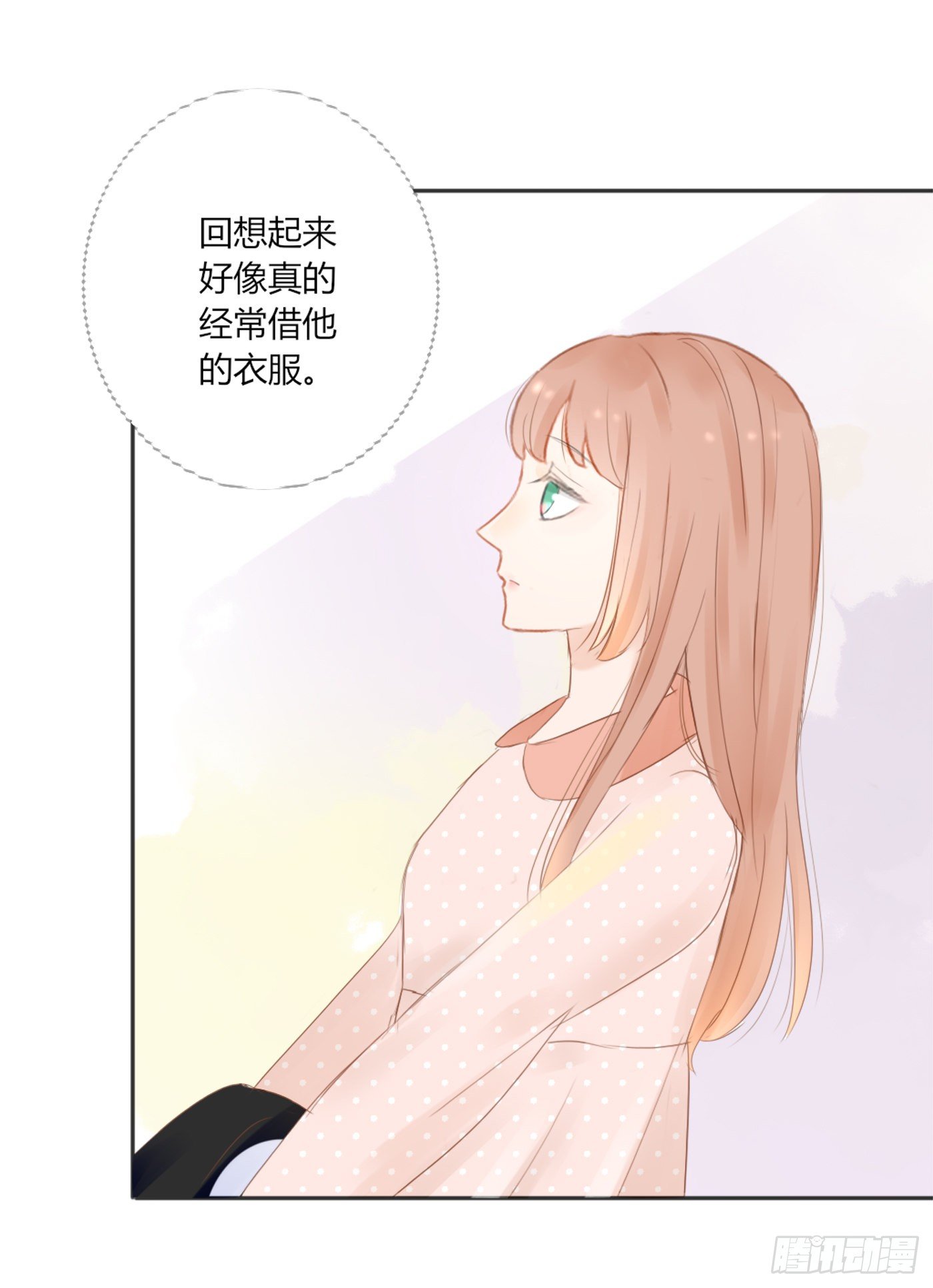 《校霸，我们不合适》勇敢一点 第6页