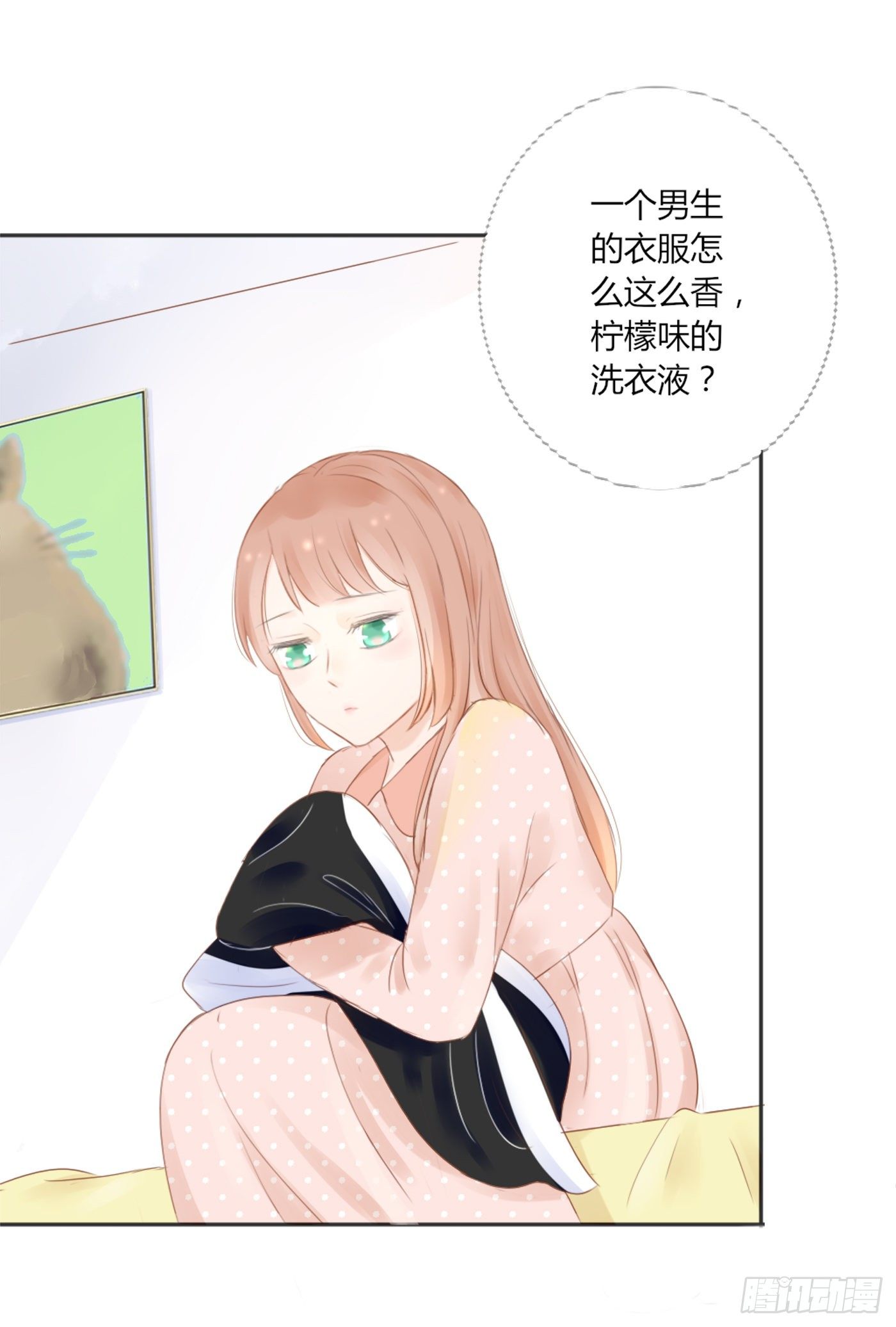 《校霸，我们不合适》勇敢一点 第8页