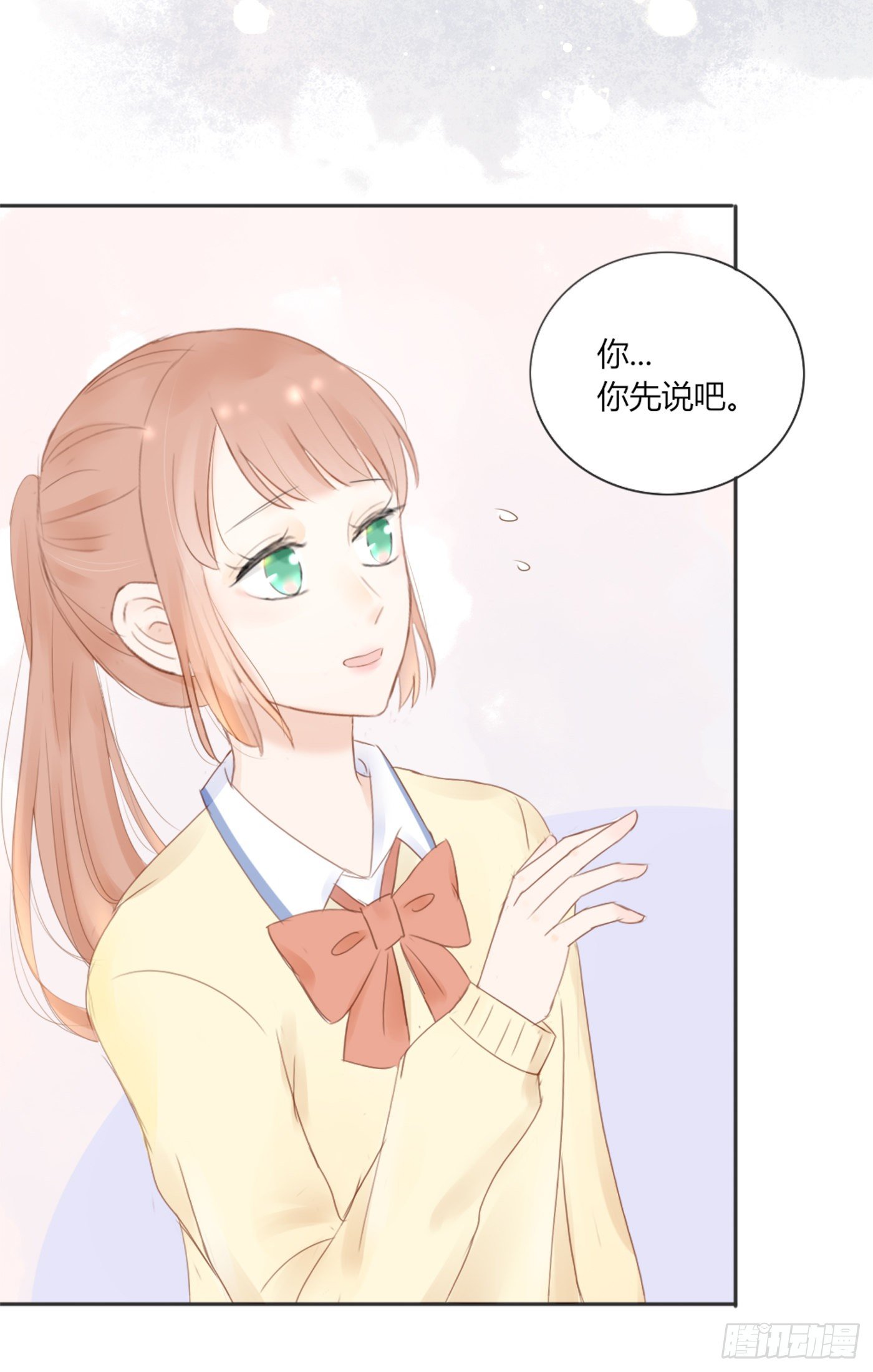 《校霸，我们不合适》和好 第15页