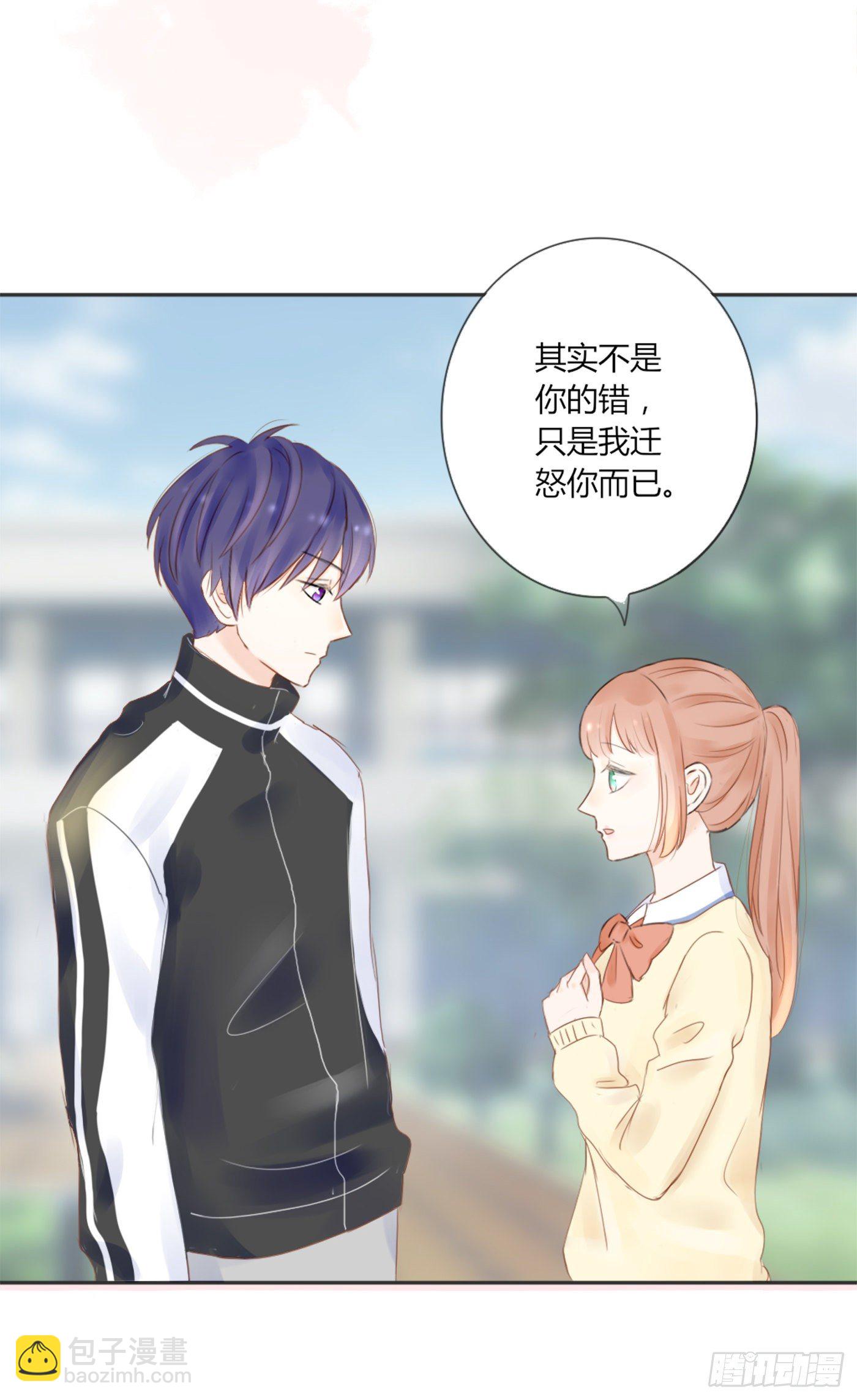 《校霸，我们不合适》和好 第19页