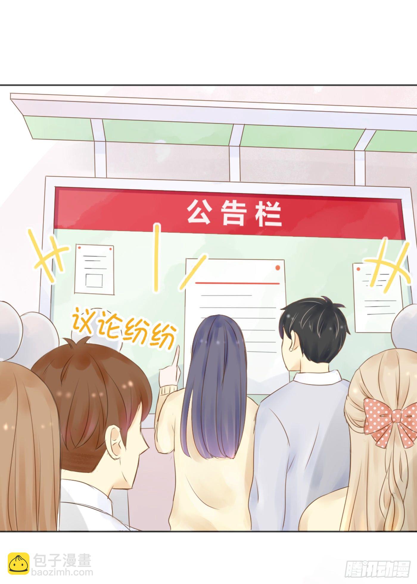 《校霸，我们不合适》和好 第5页