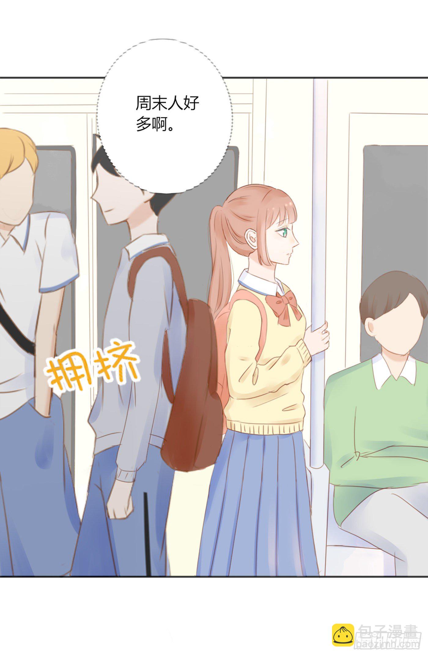 《校霸，我们不合适》色狼（2） 第13页