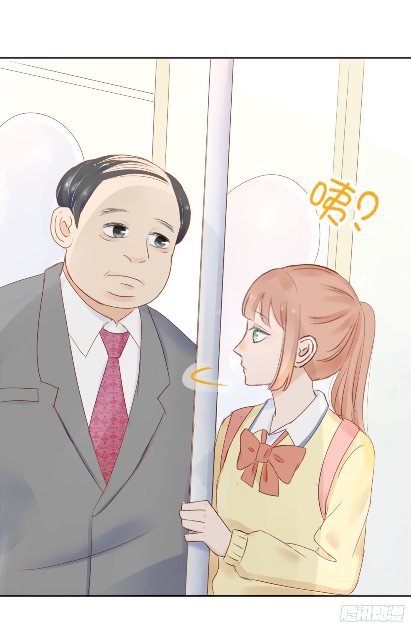 《校霸，我们不合适》色狼（2） 第15页
