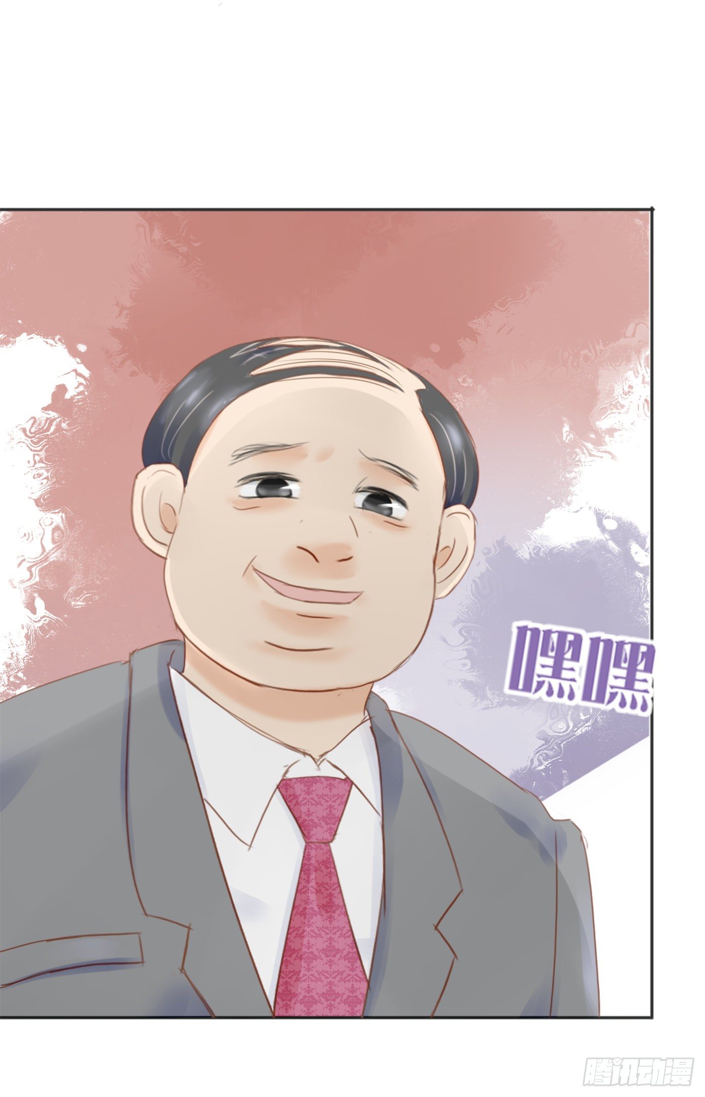 《校霸，我们不合适》色狼（2） 第16页