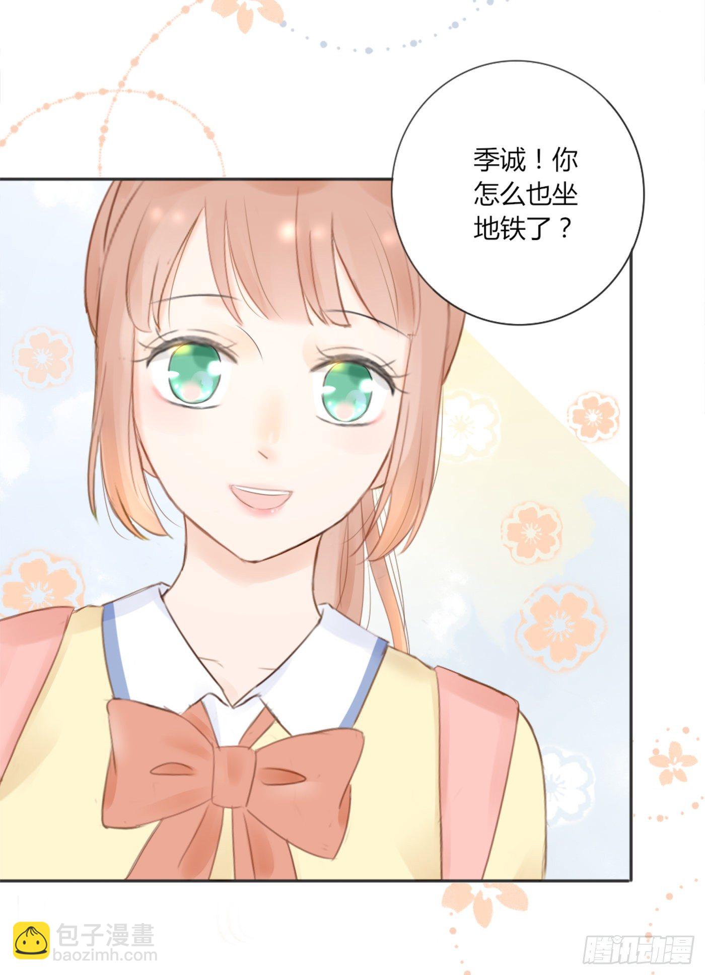 《校霸，我们不合适》色狼（2） 第25页