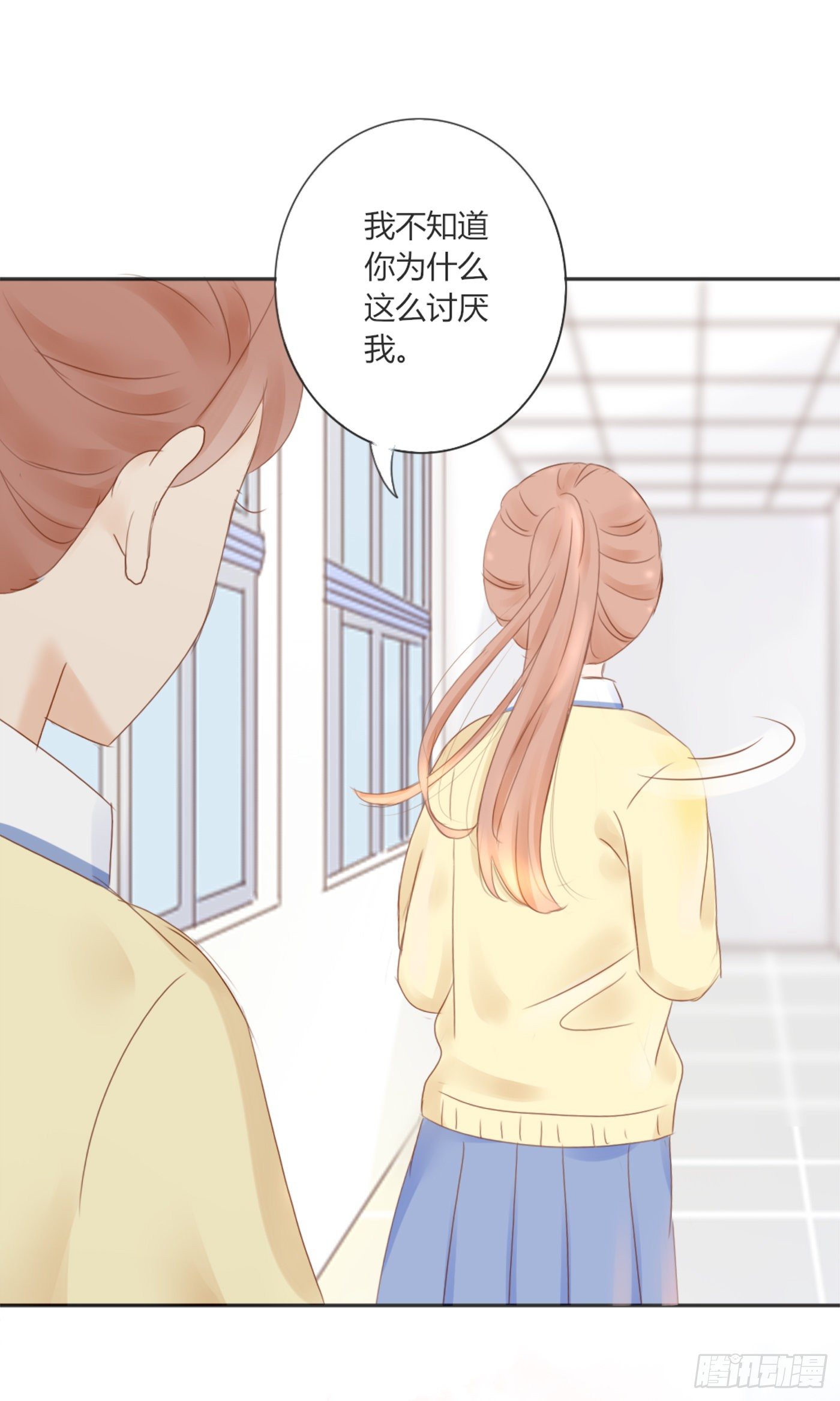 《校霸，我们不合适》色狼（2） 第5页