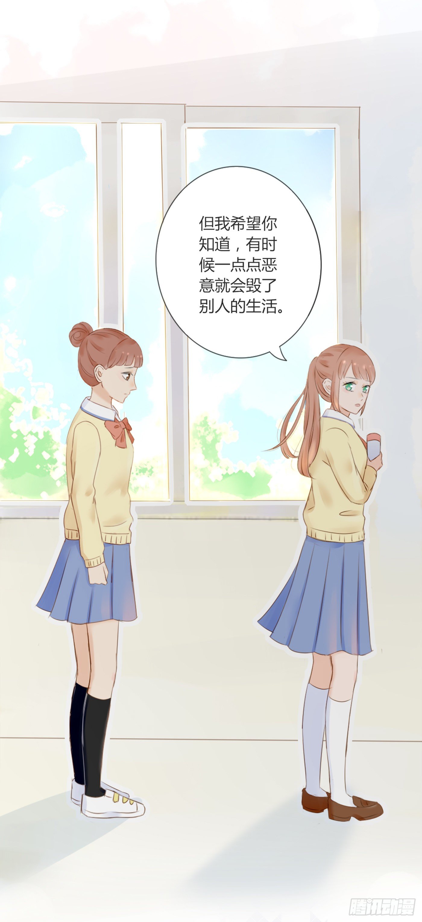 《校霸，我们不合适》色狼（2） 第6页