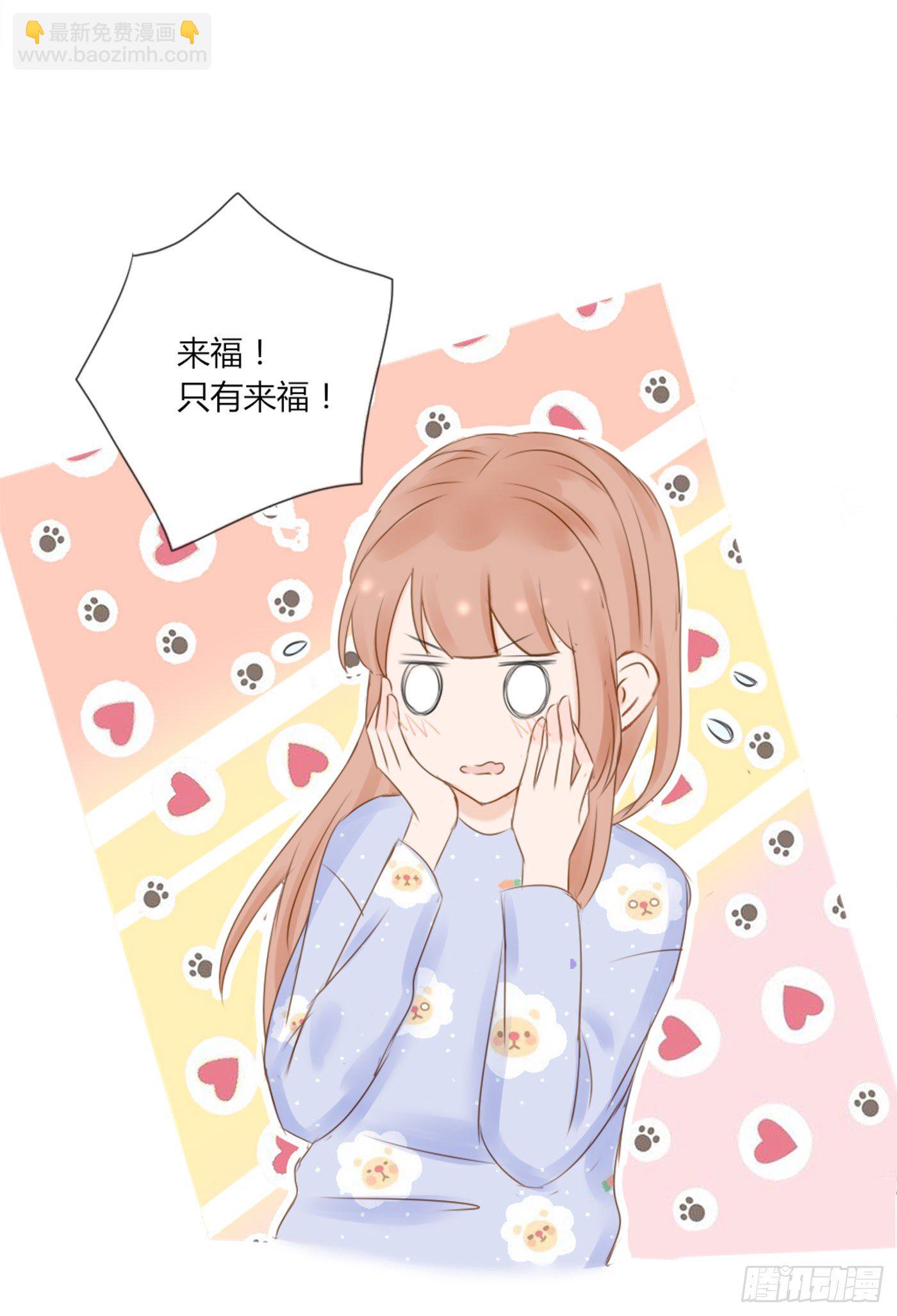 《校霸，我们不合适》养狗千日 第19页