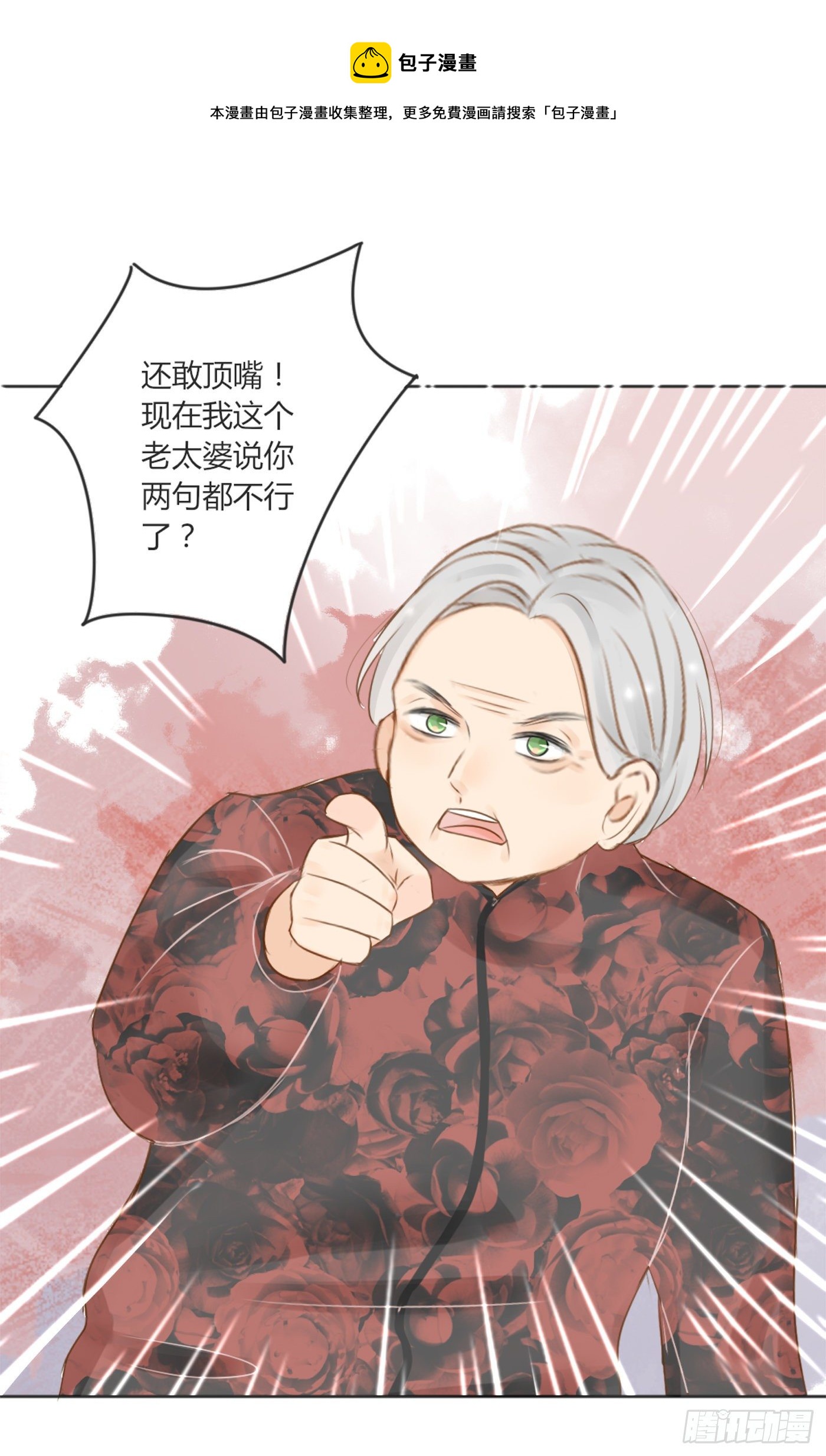 《校霸，我们不合适》养狗千日 第1页