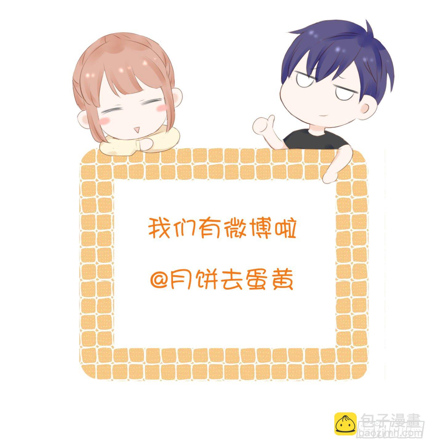 《校霸，我们不合适》养狗千日 第27页