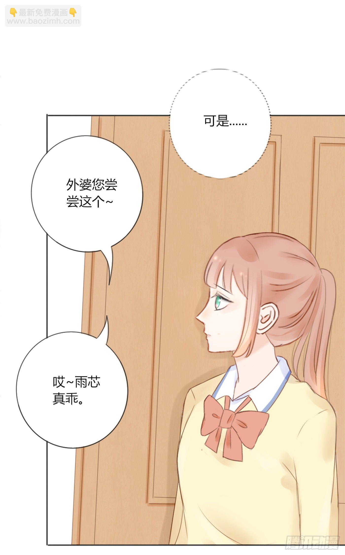 《校霸，我们不合适》养狗千日 第9页