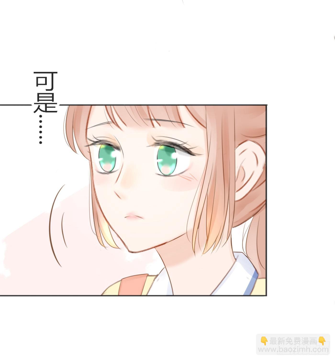 《校霸，我们不合适》外婆 第11页